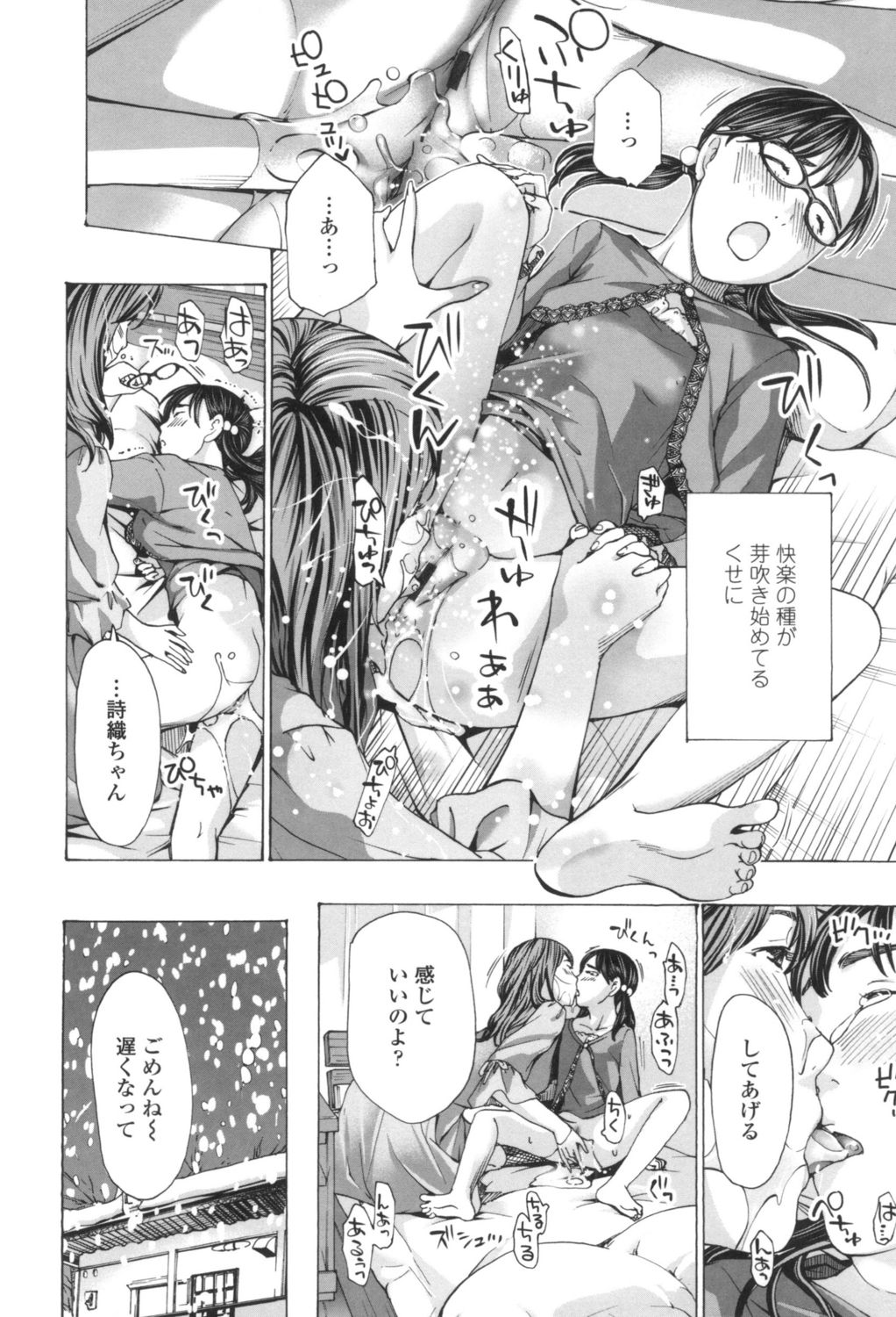 [あさぎ龍] おへその下が、あついんだ [DL版]