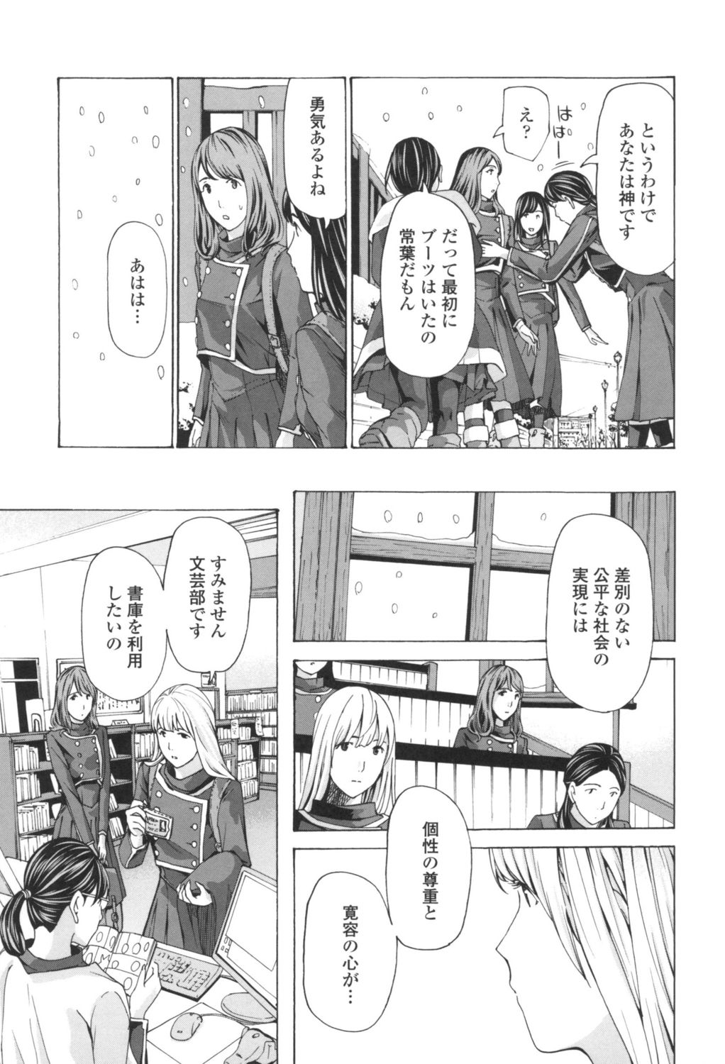 [あさぎ龍] おへその下が、あついんだ [DL版]