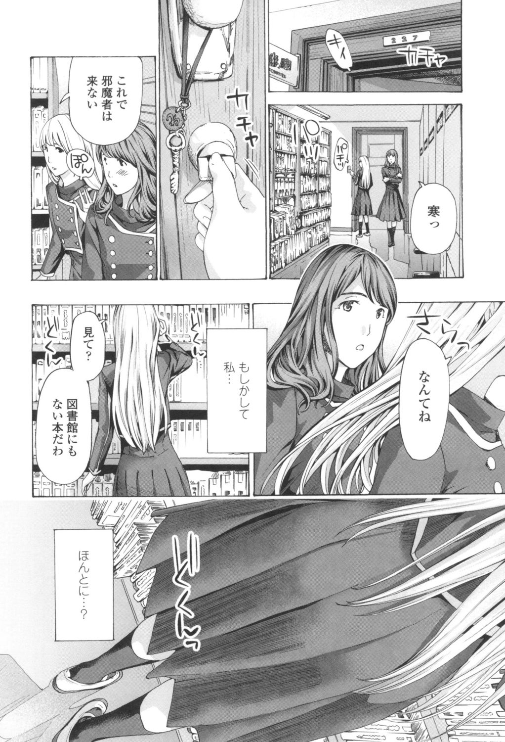 [あさぎ龍] おへその下が、あついんだ [DL版]