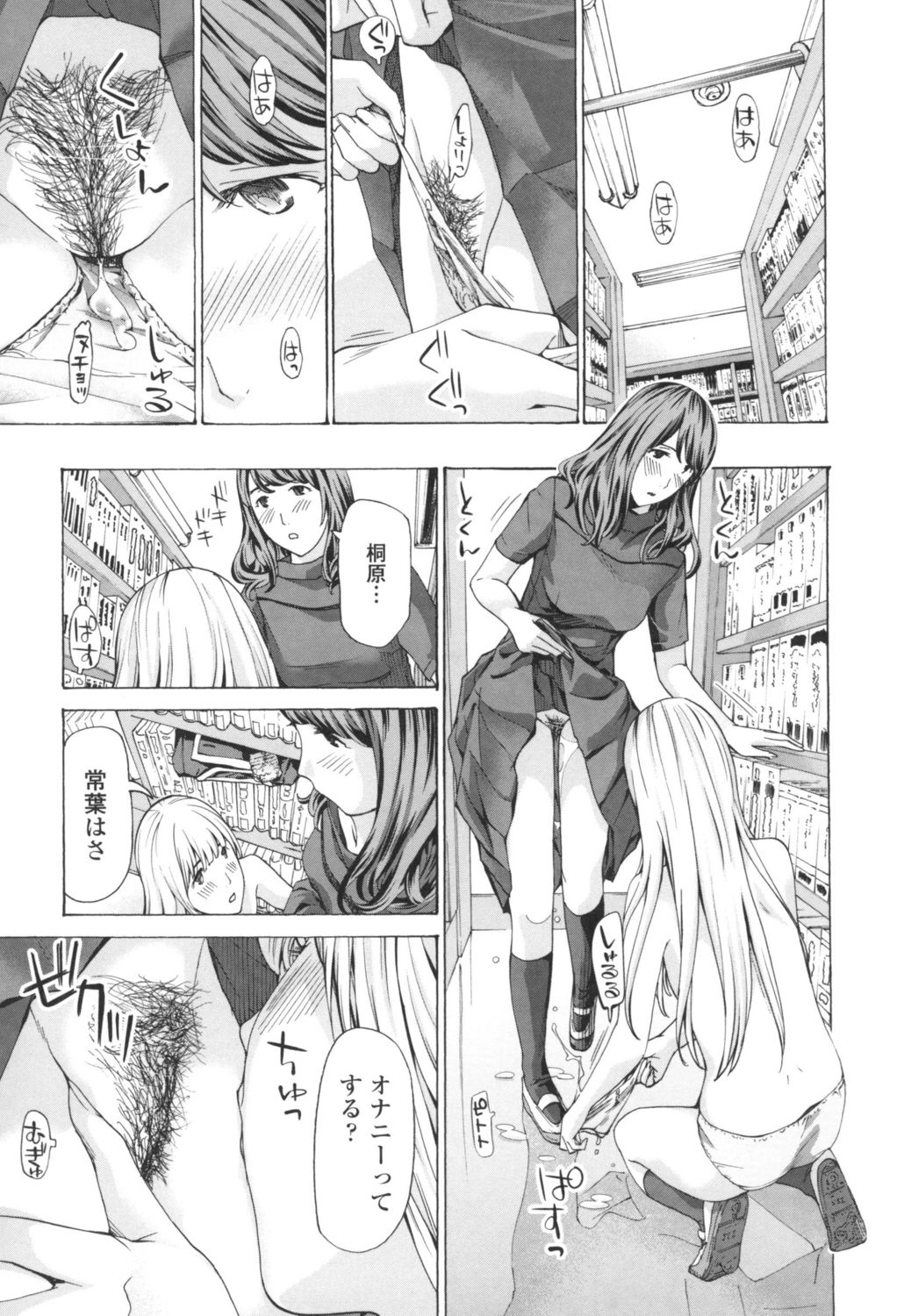 [あさぎ龍] おへその下が、あついんだ [DL版]