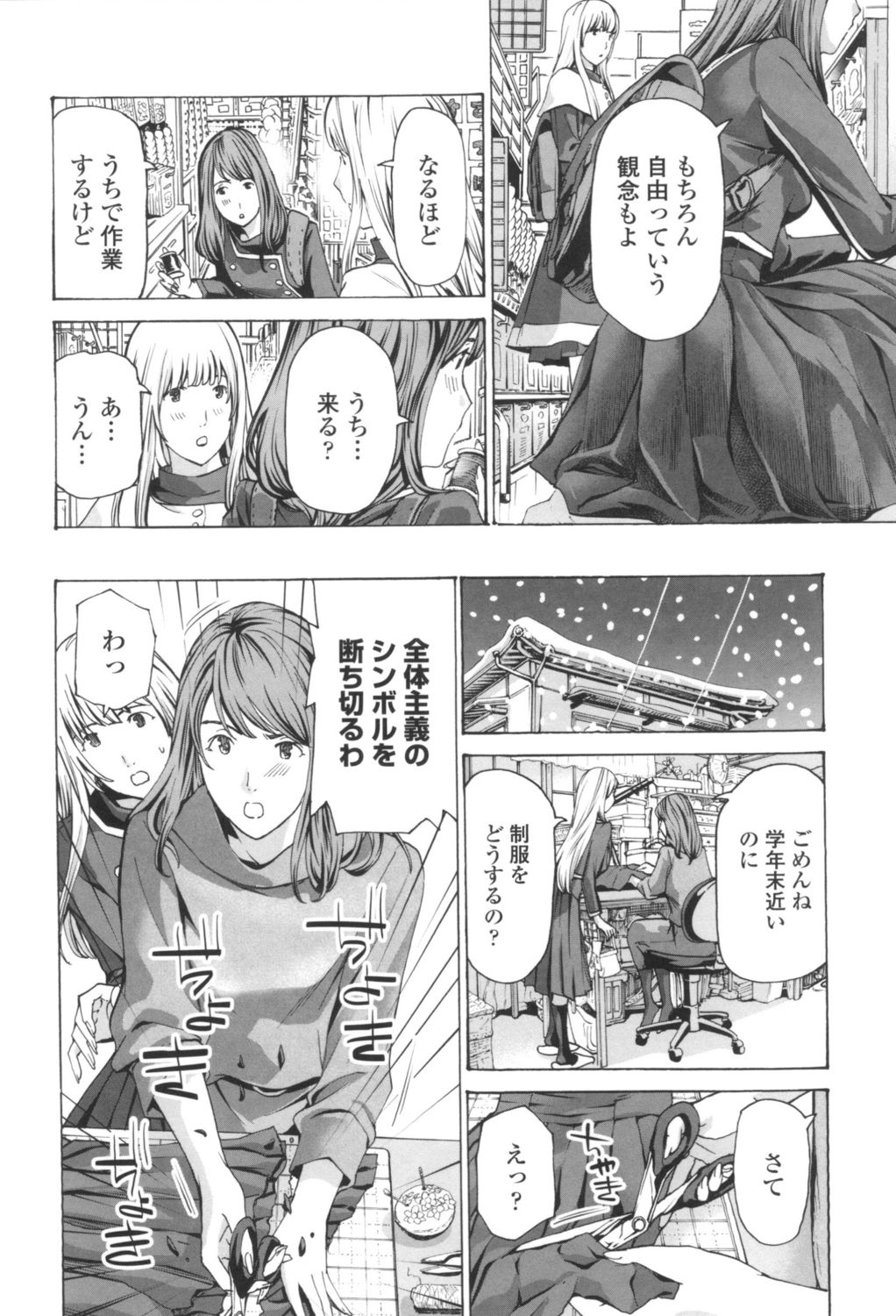[あさぎ龍] おへその下が、あついんだ [DL版]