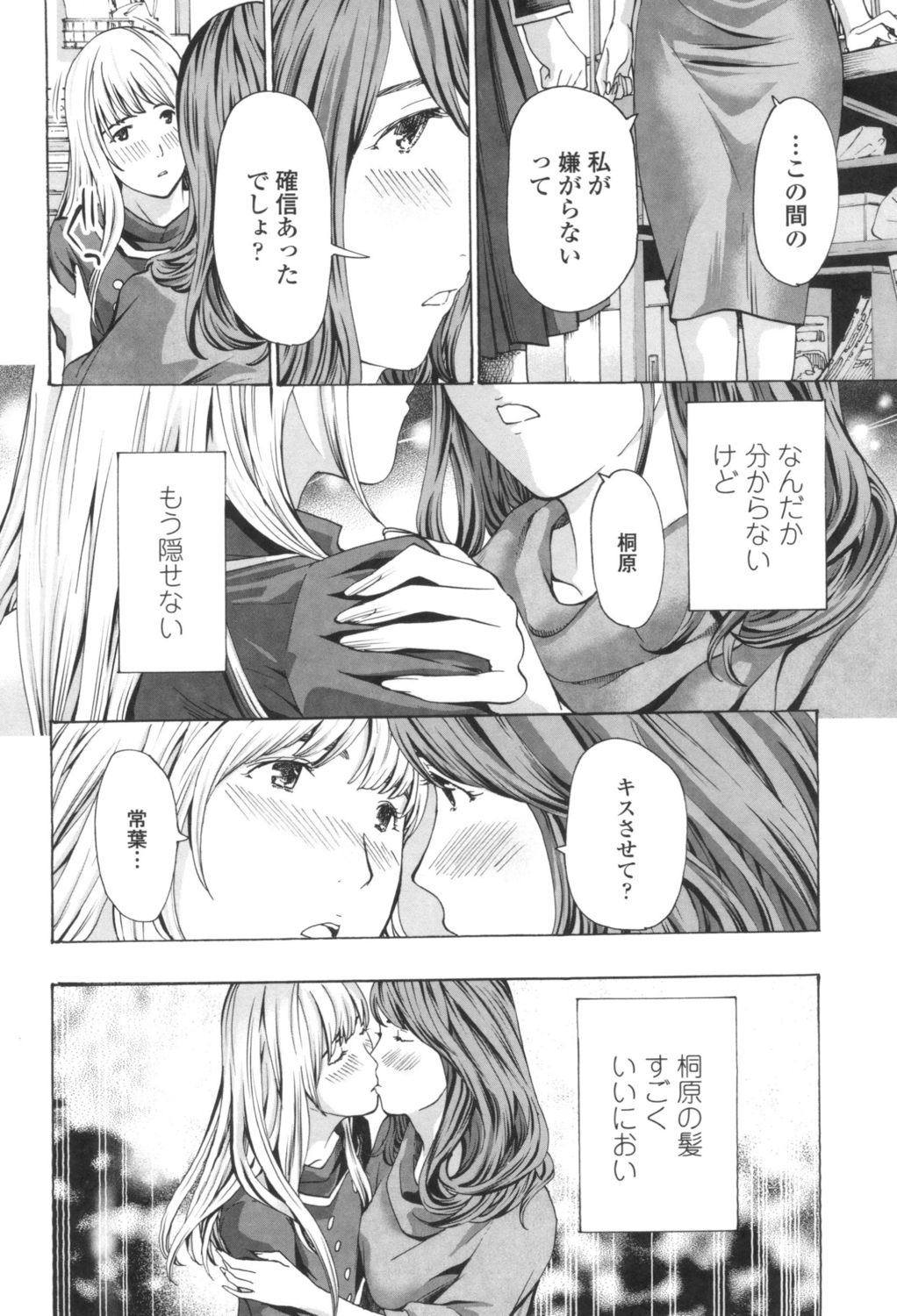 [あさぎ龍] おへその下が、あついんだ [DL版]