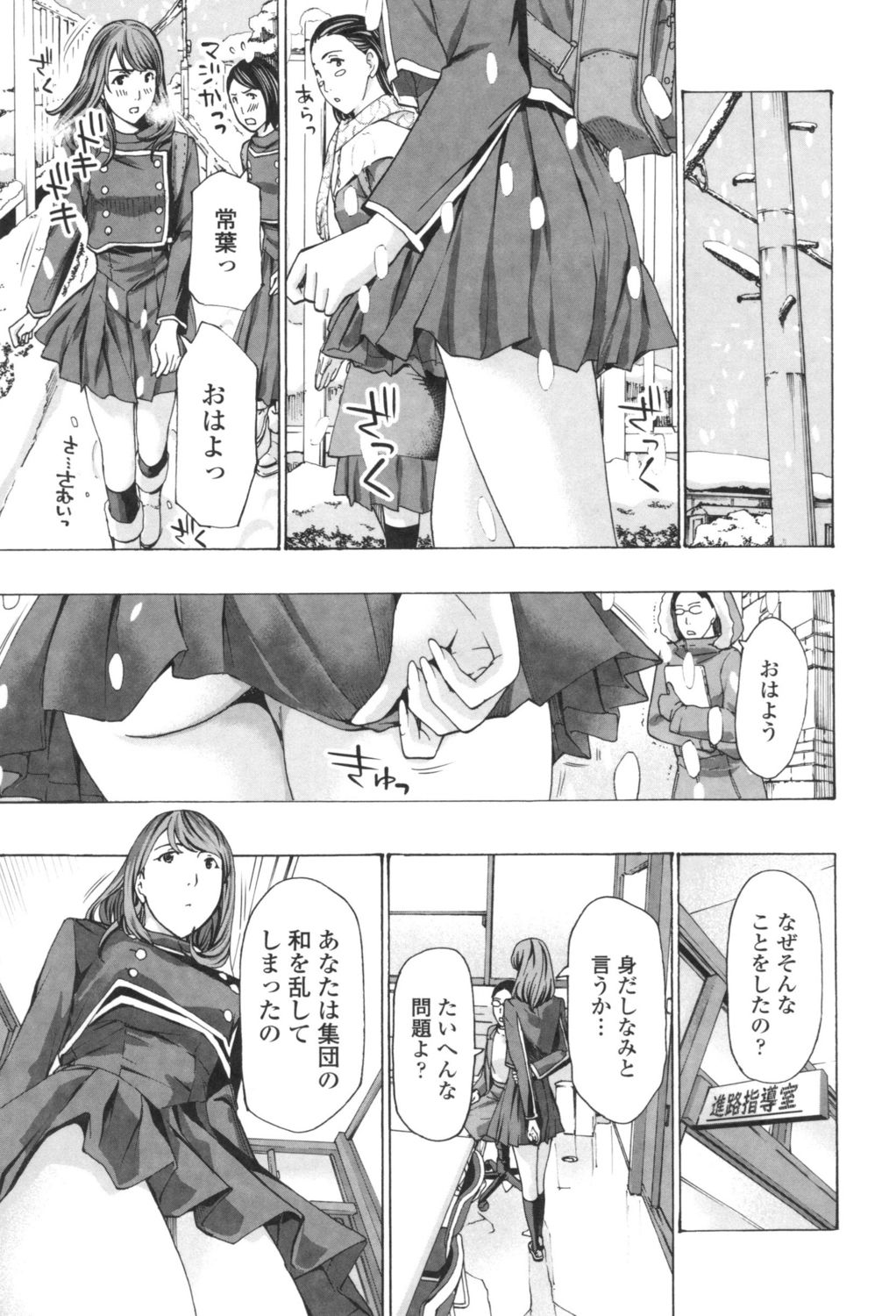 [あさぎ龍] おへその下が、あついんだ [DL版]