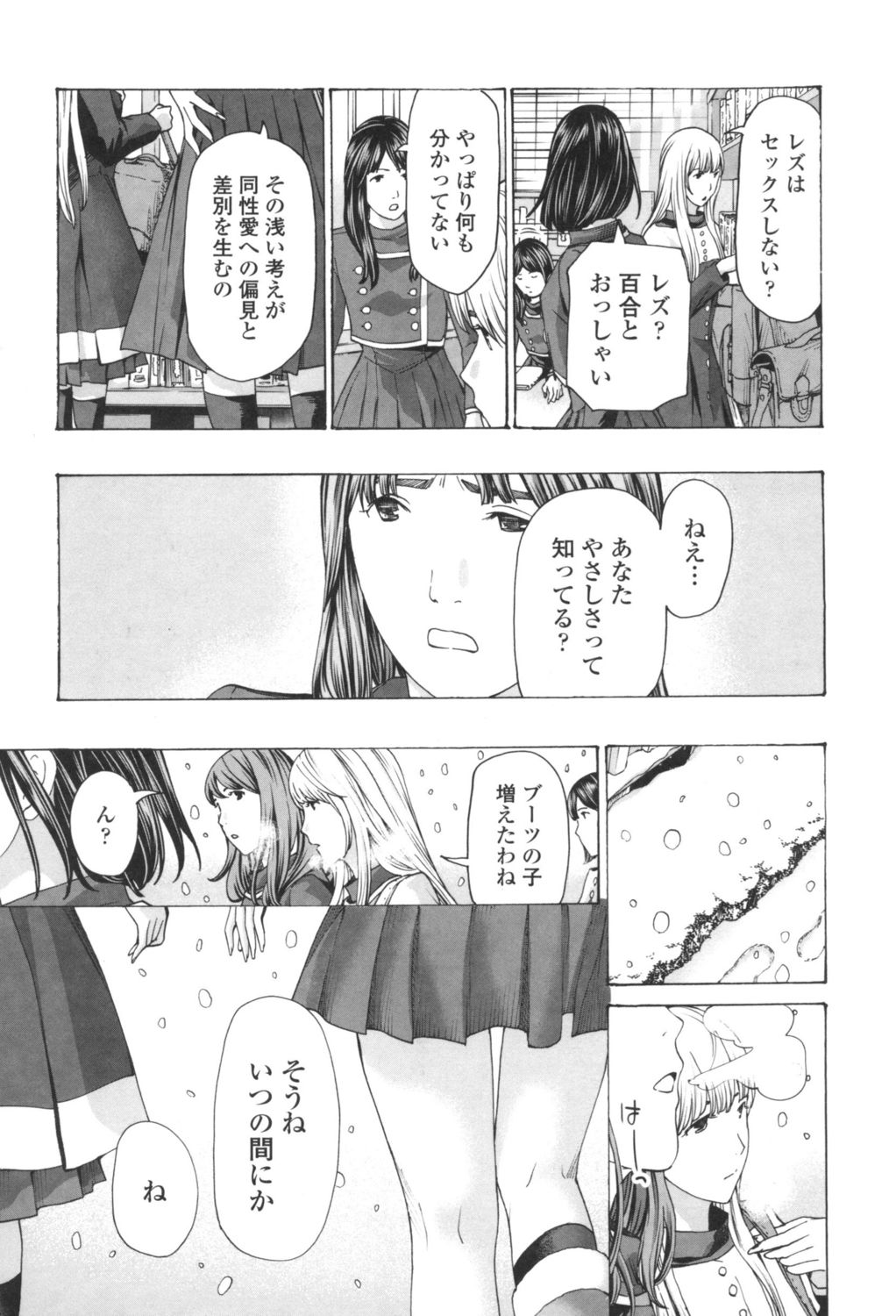[あさぎ龍] おへその下が、あついんだ [DL版]
