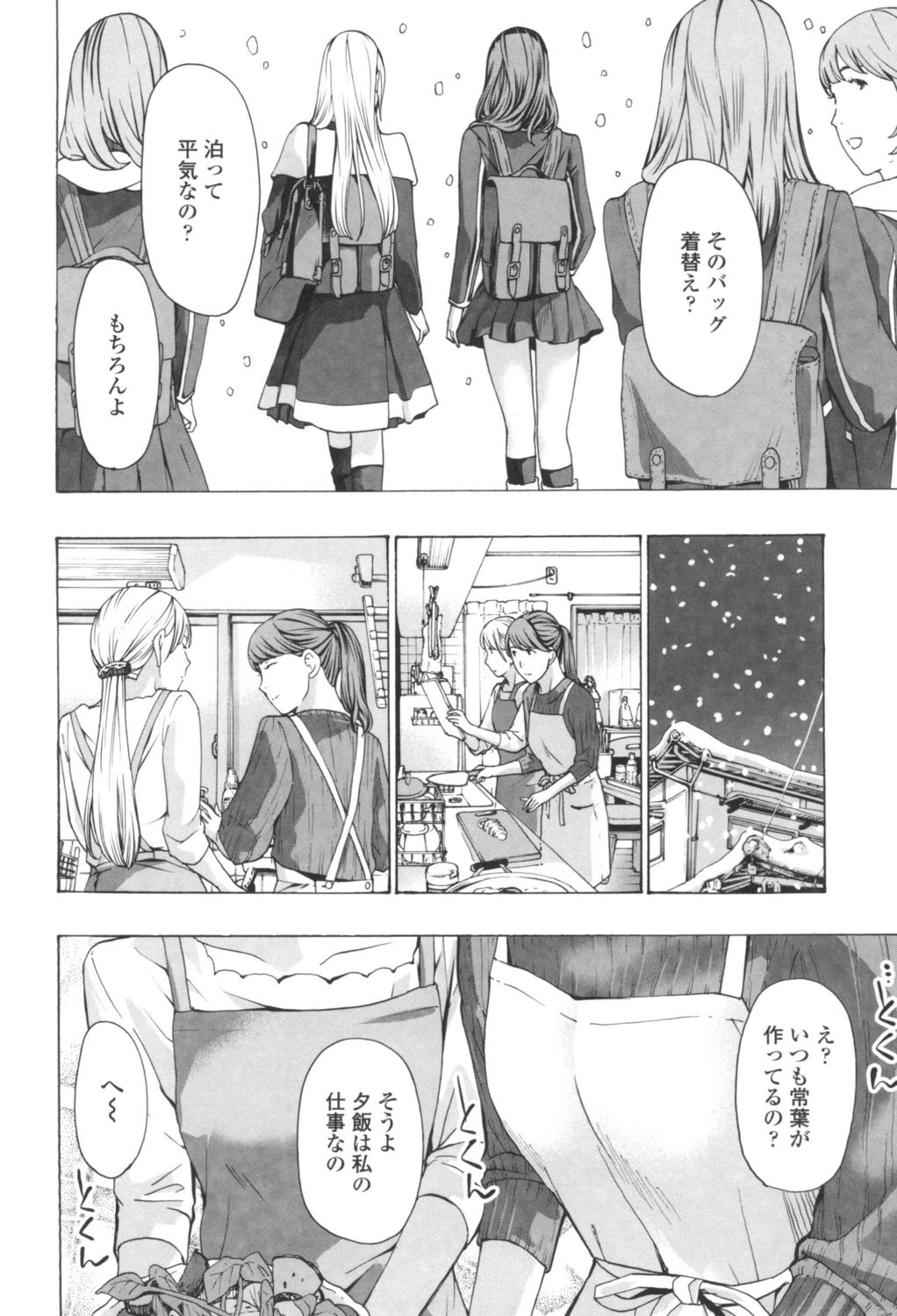 [あさぎ龍] おへその下が、あついんだ [DL版]