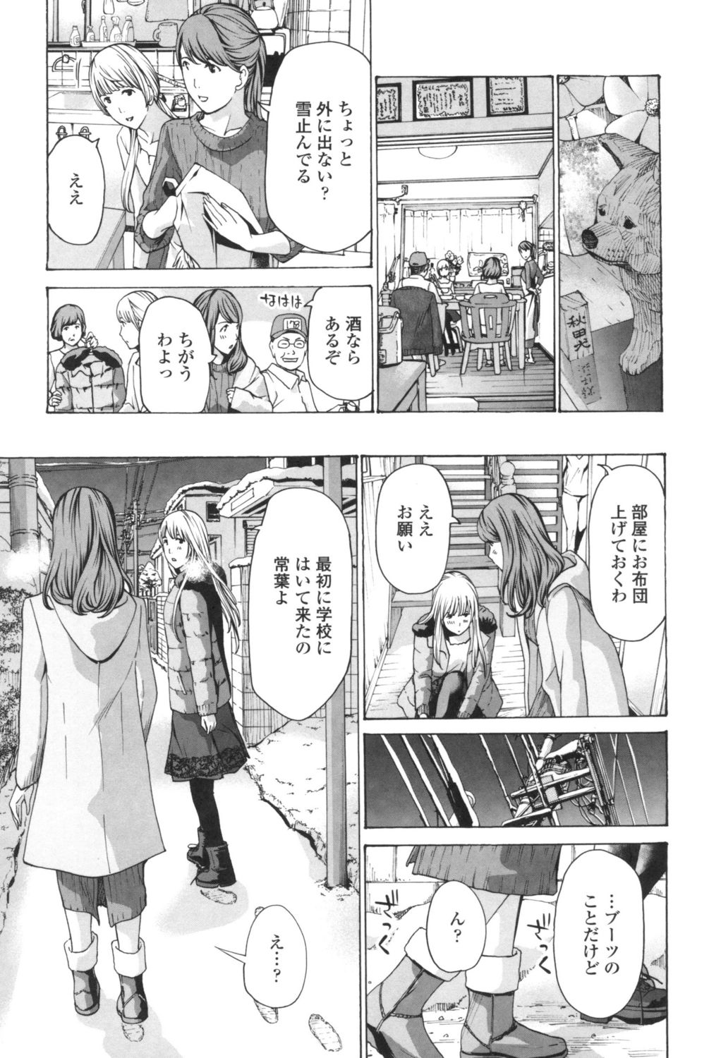 [あさぎ龍] おへその下が、あついんだ [DL版]