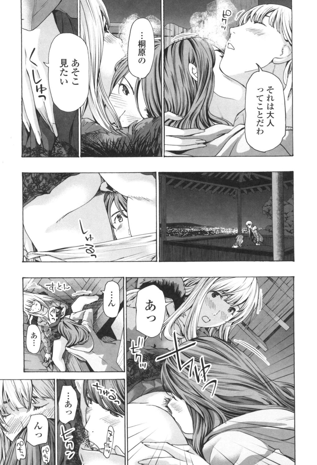 [あさぎ龍] おへその下が、あついんだ [DL版]