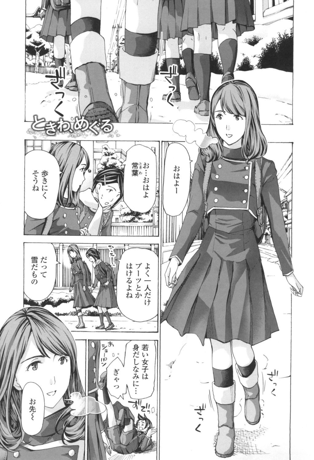 [あさぎ龍] おへその下が、あついんだ [DL版]