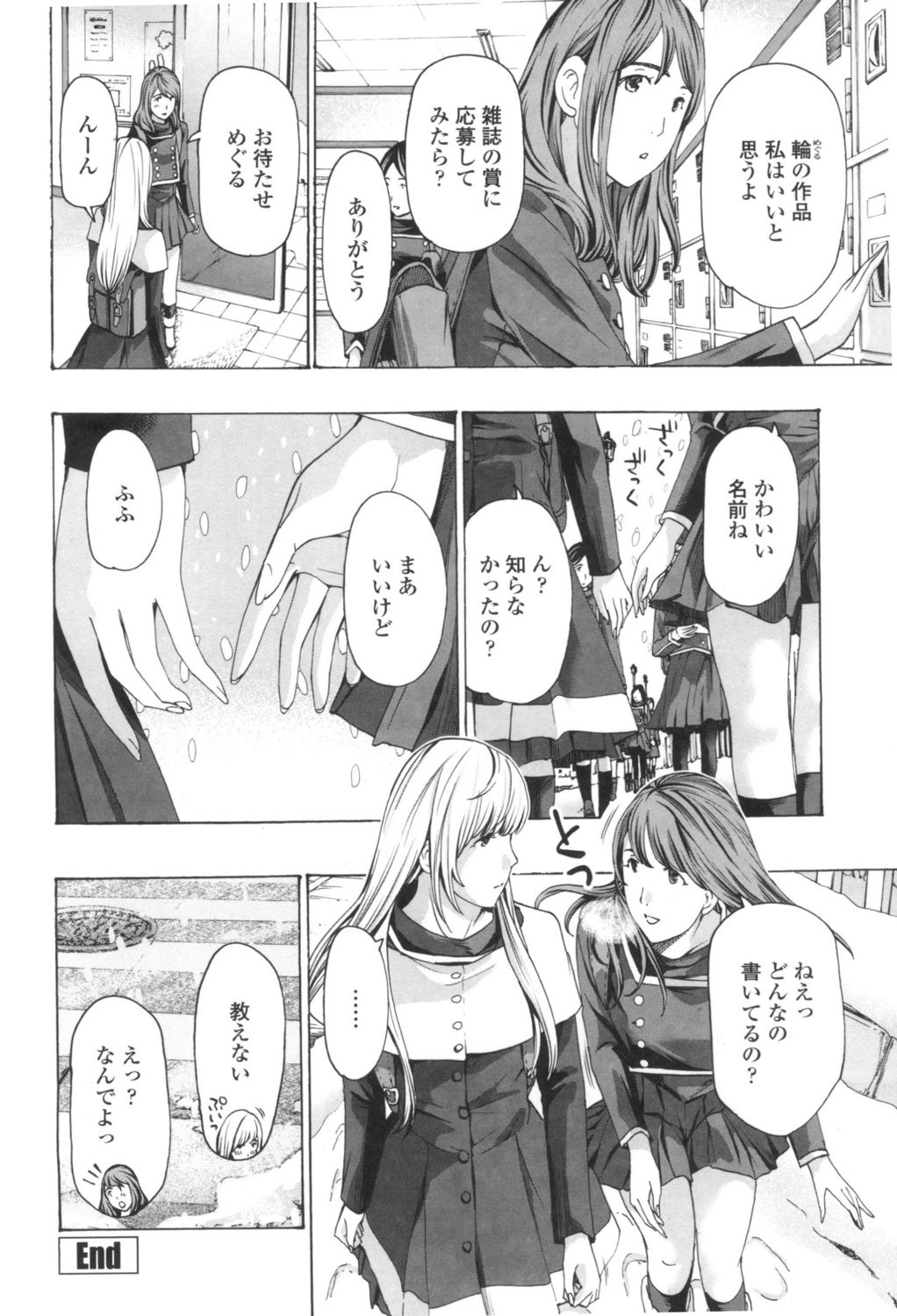 [あさぎ龍] おへその下が、あついんだ [DL版]
