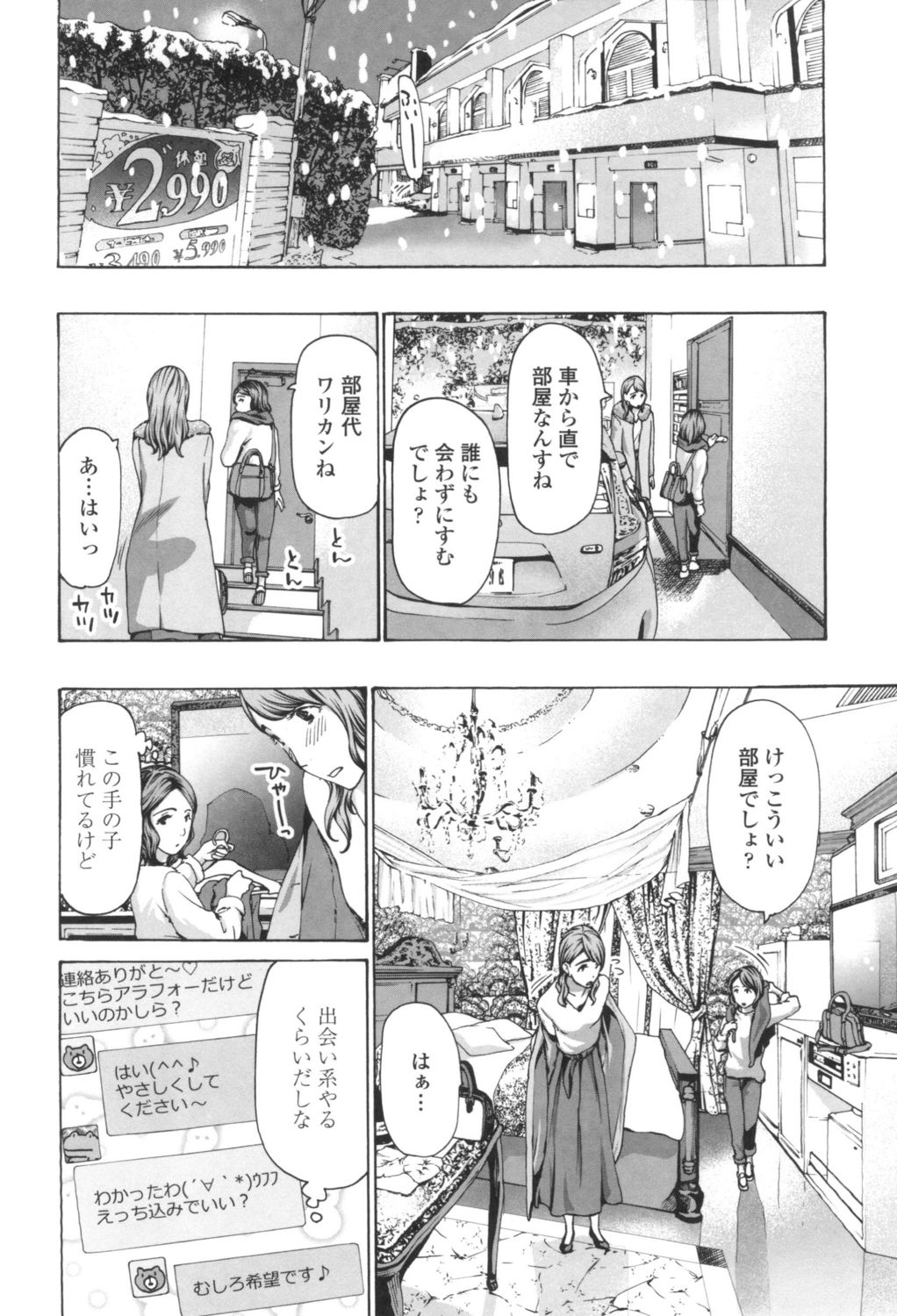 [あさぎ龍] おへその下が、あついんだ [DL版]