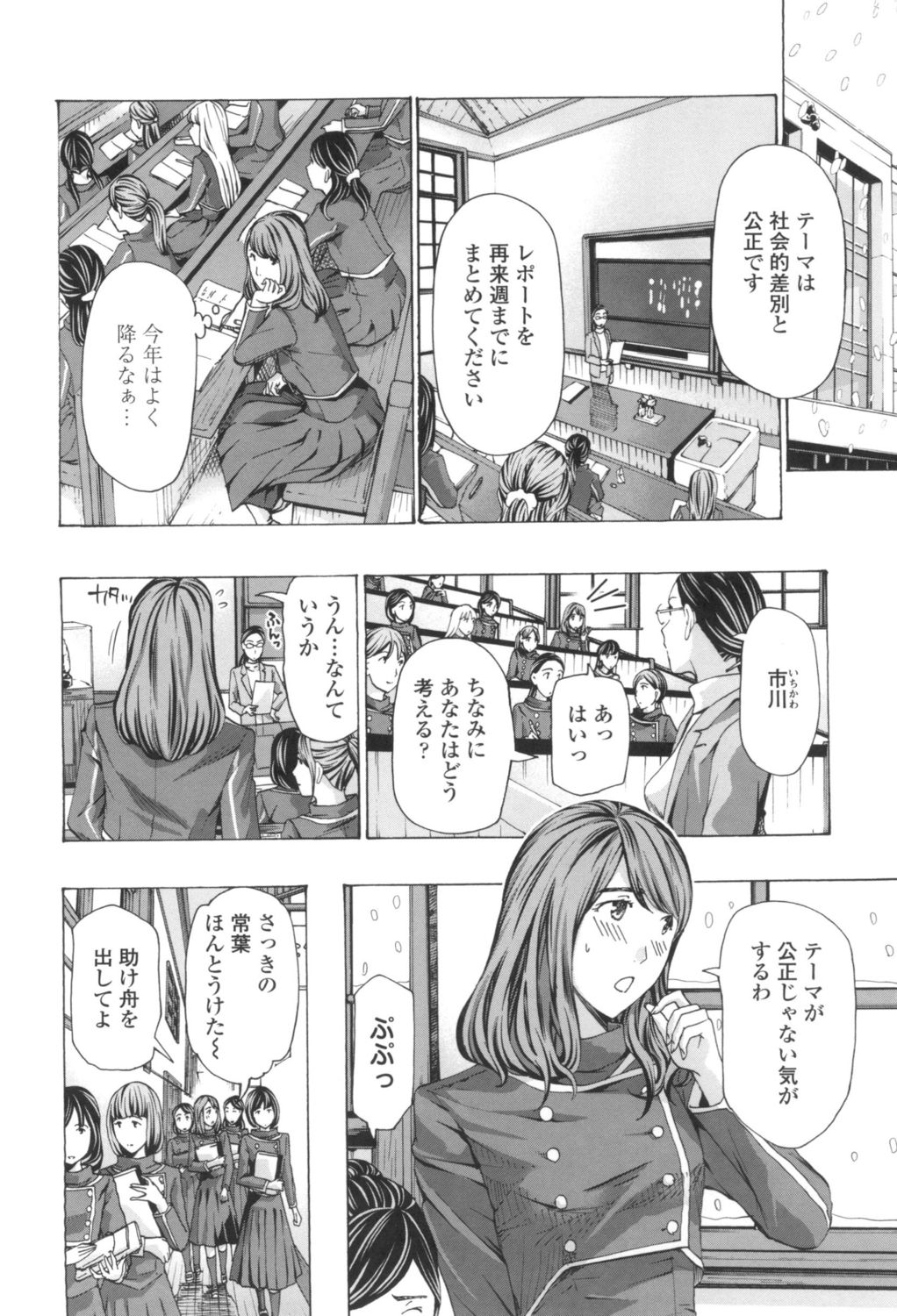 [あさぎ龍] おへその下が、あついんだ [DL版]