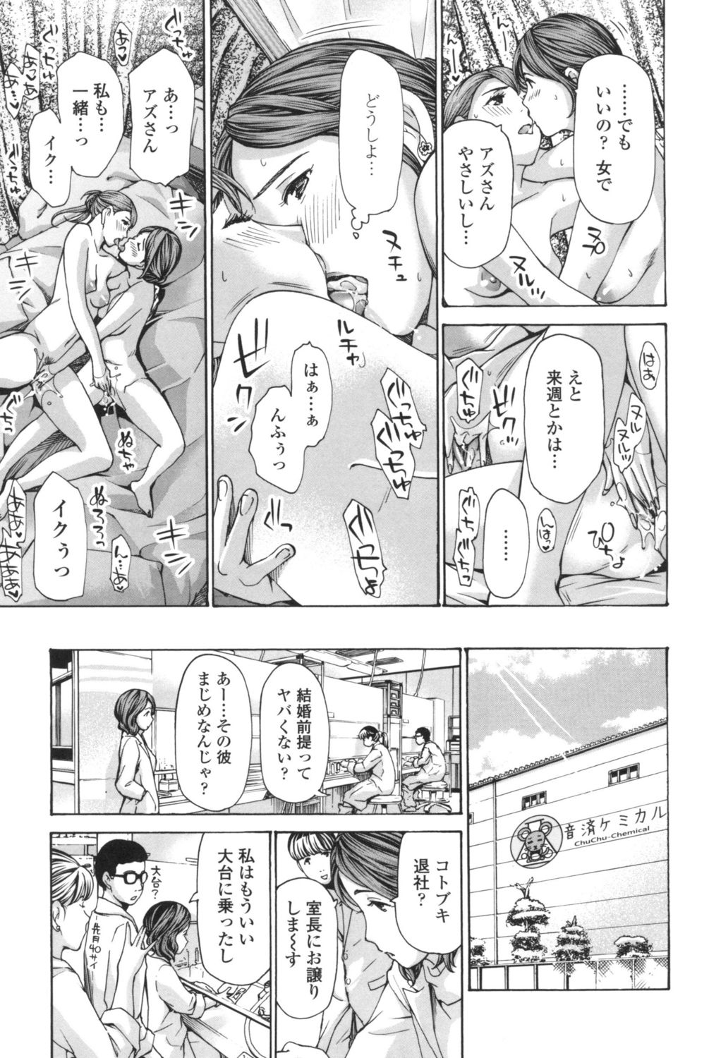 [あさぎ龍] おへその下が、あついんだ [DL版]