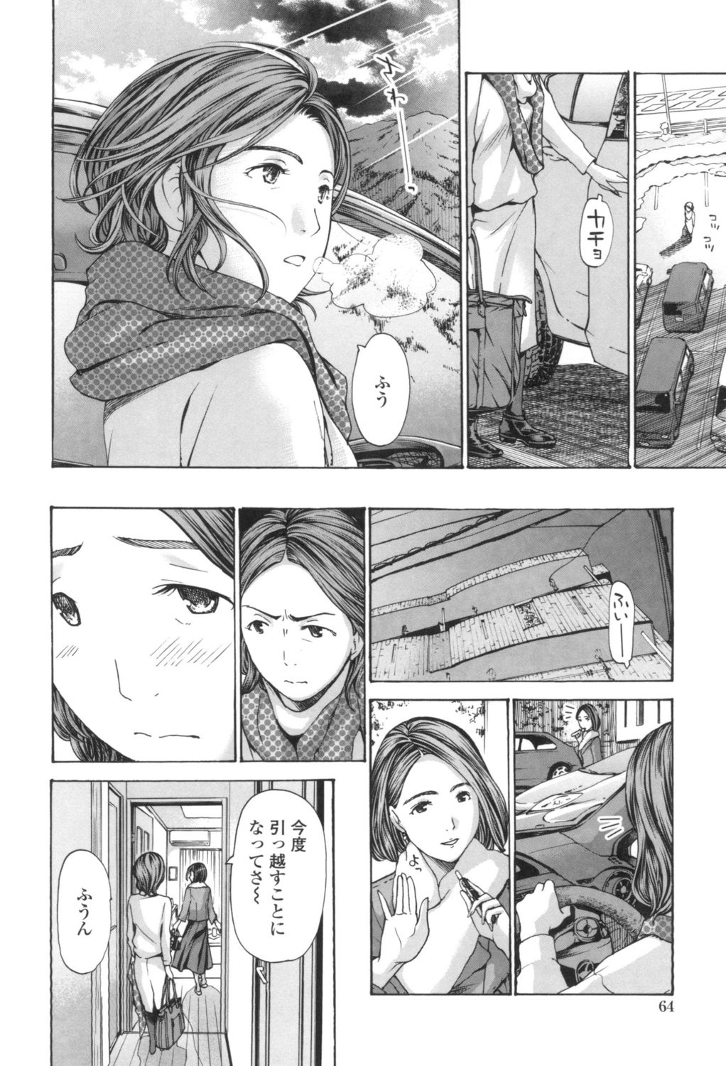 [あさぎ龍] おへその下が、あついんだ [DL版]