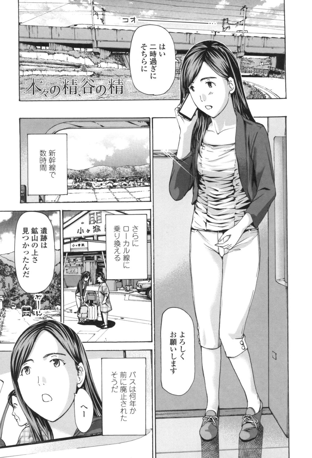 [あさぎ龍] おへその下が、あついんだ [DL版]