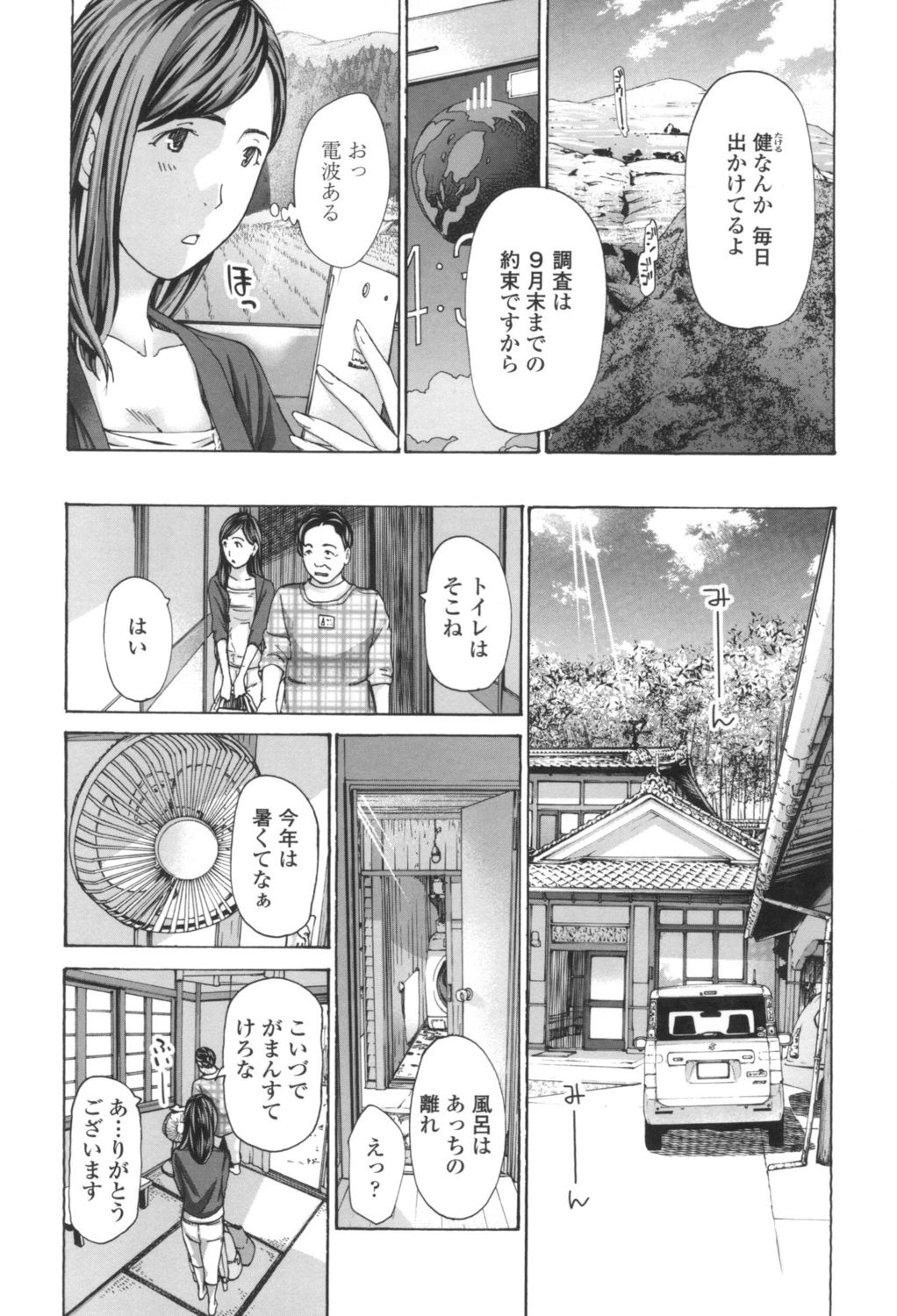 [あさぎ龍] おへその下が、あついんだ [DL版]