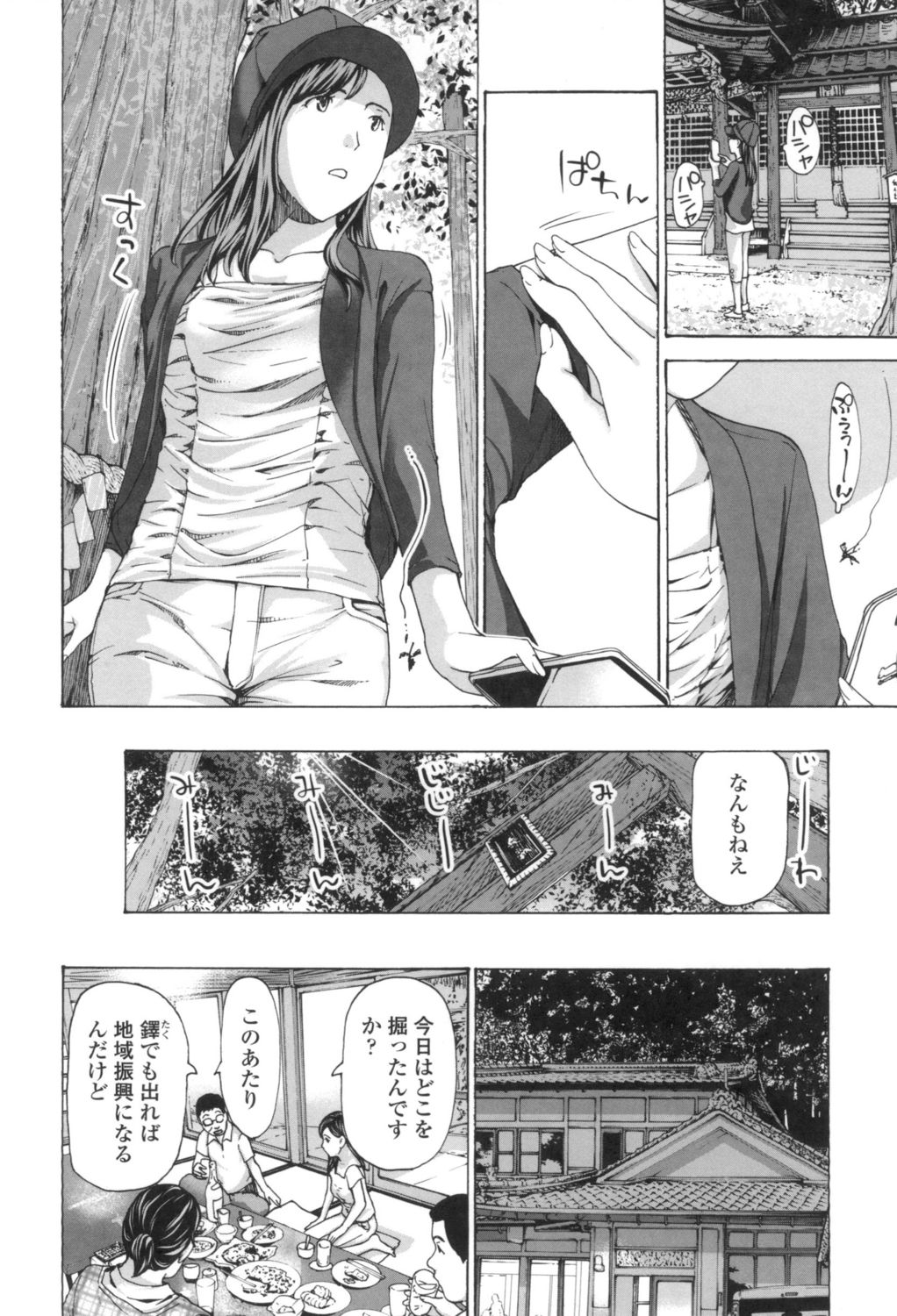 [あさぎ龍] おへその下が、あついんだ [DL版]