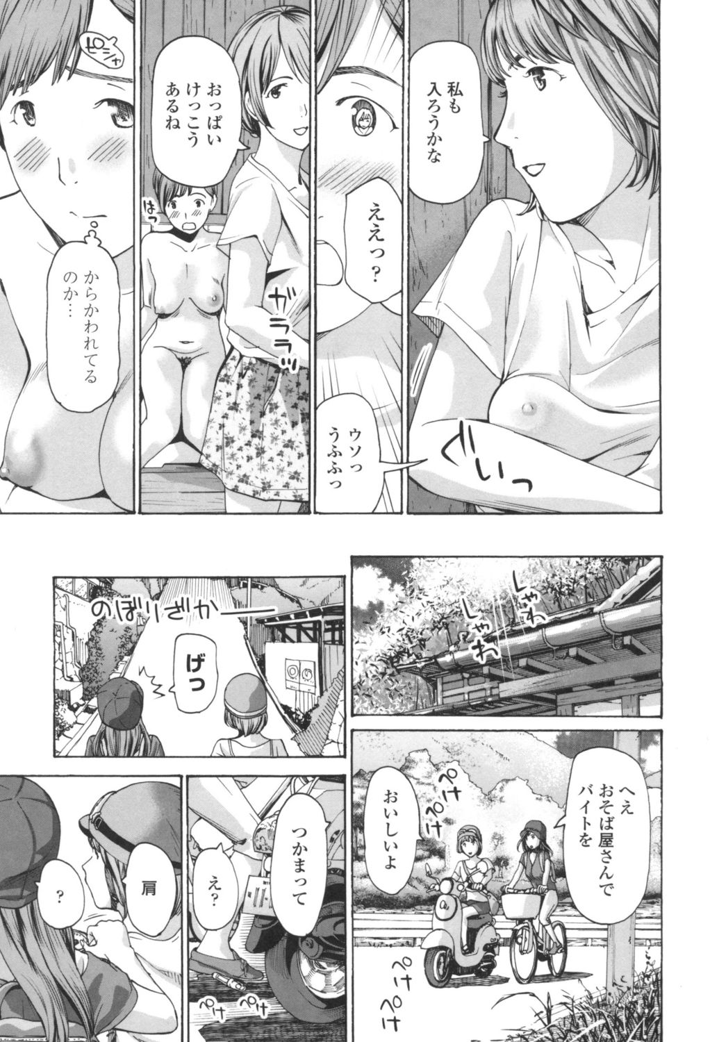 [あさぎ龍] おへその下が、あついんだ [DL版]