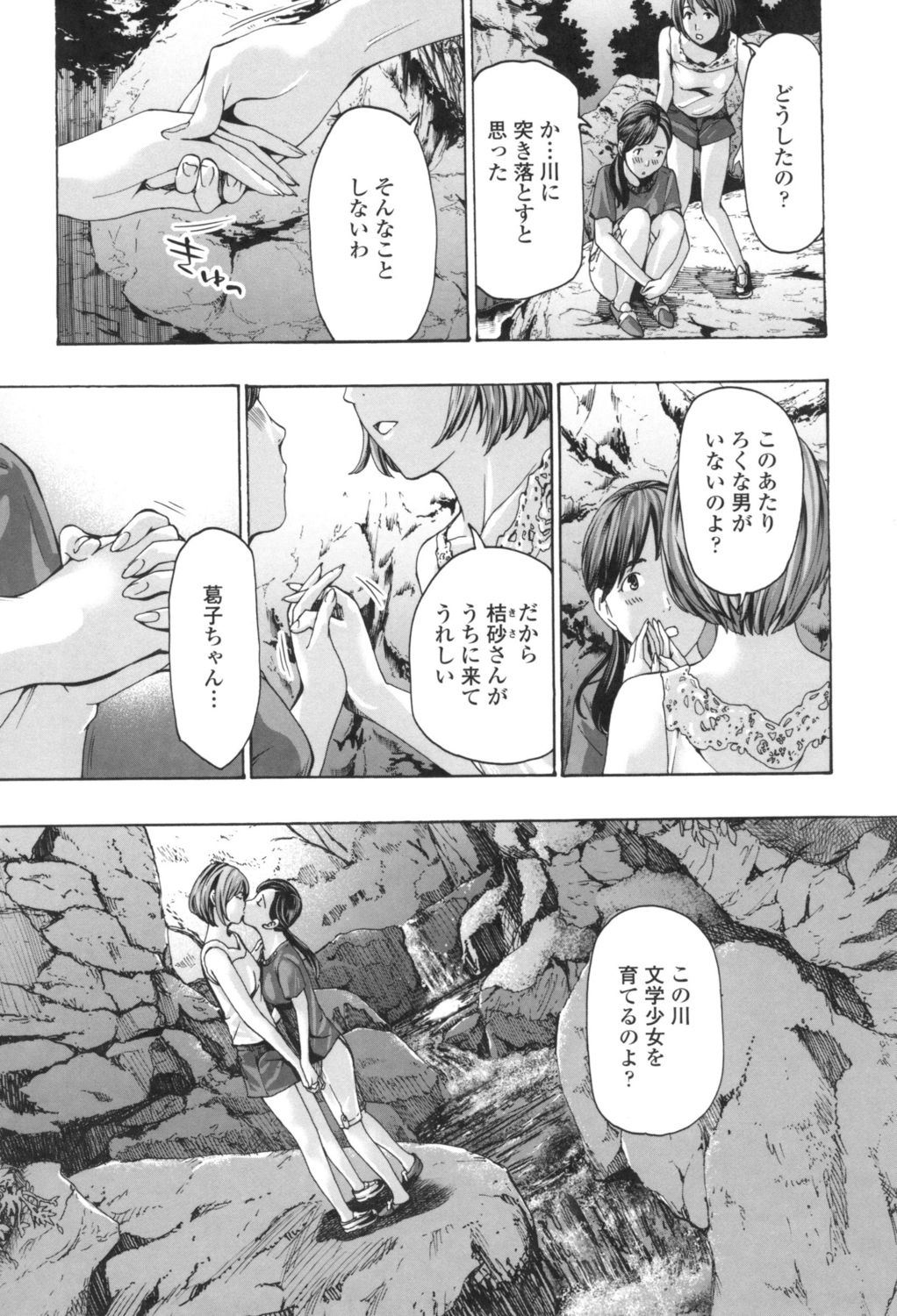 [あさぎ龍] おへその下が、あついんだ [DL版]