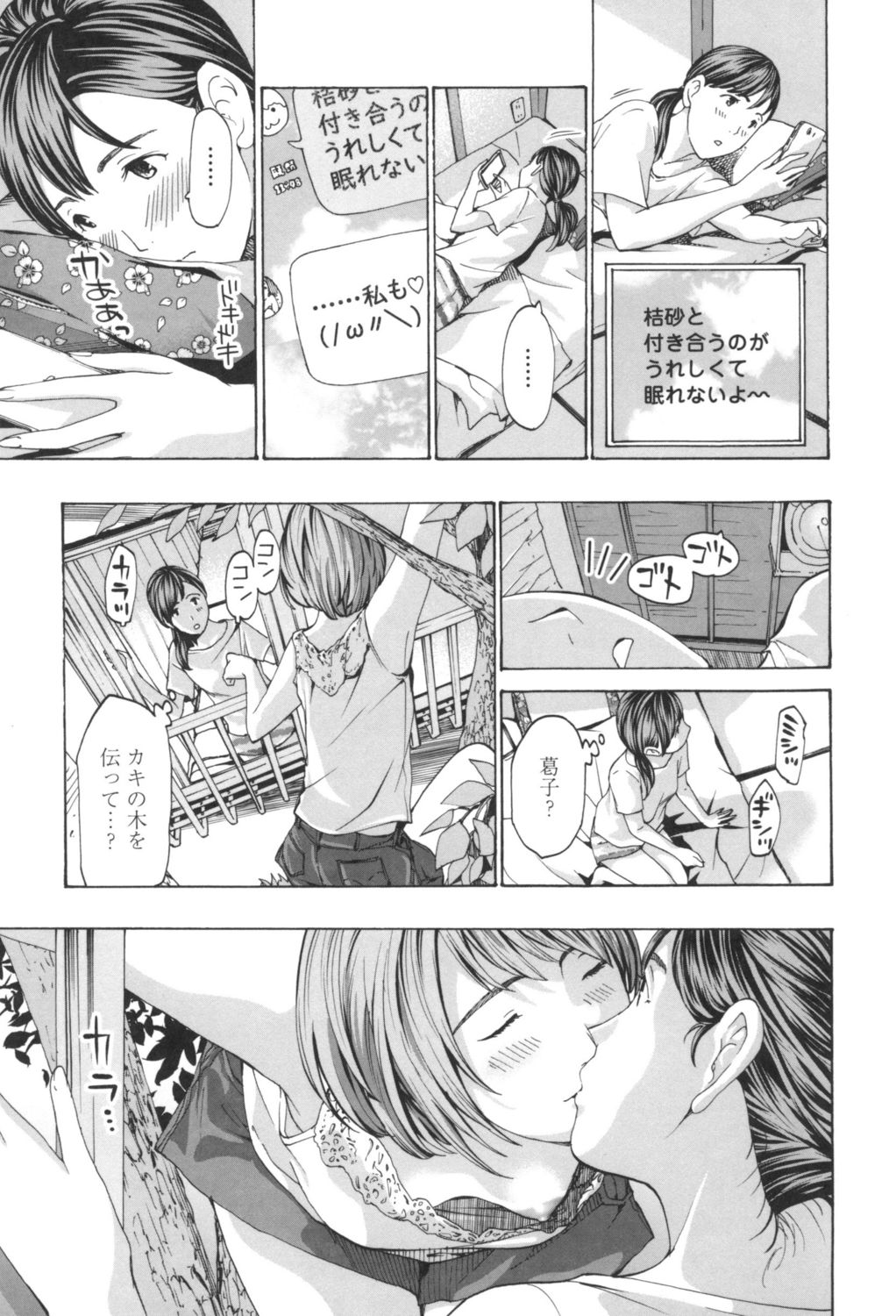 [あさぎ龍] おへその下が、あついんだ [DL版]