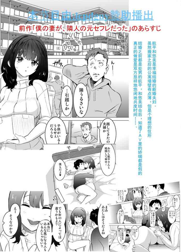 [IRON Y (みつや)] 隣人がAV見てるけど僕の妻ならあんなわざとらしい喘ぎ声はあげない [中国翻訳]