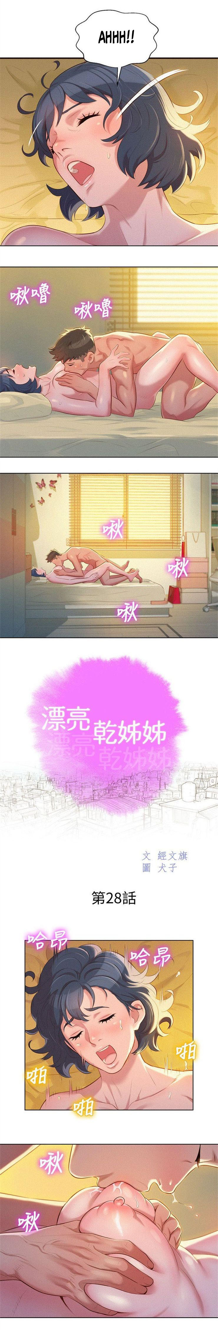 [Tharchog, Gyeonja] What do you Take me For? Ch.37/? [English] [Hentai Universe]