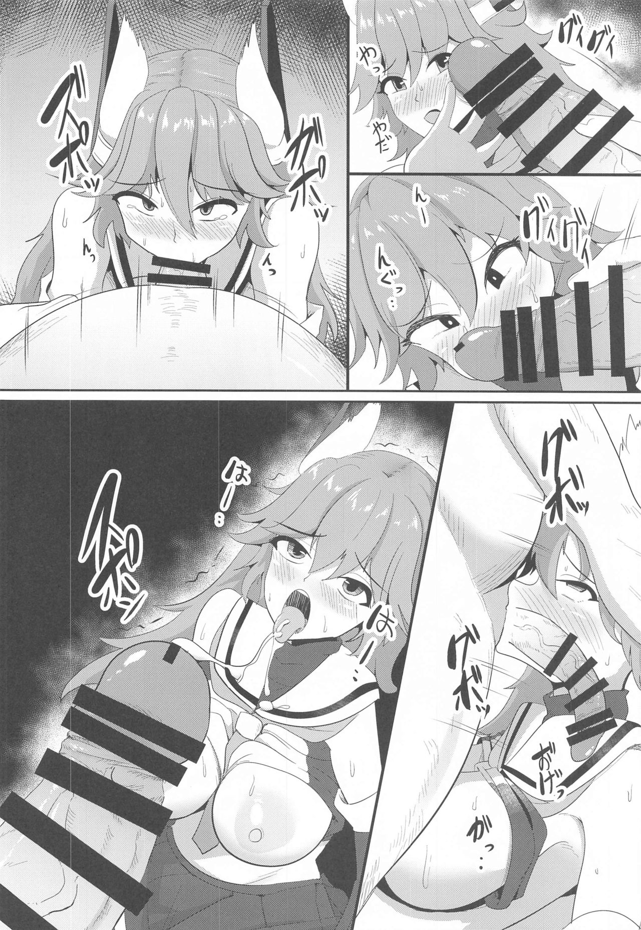 [ブルジョワアイスクリーム (春日冬扇)] 育雌従雄 (アズールレーン)