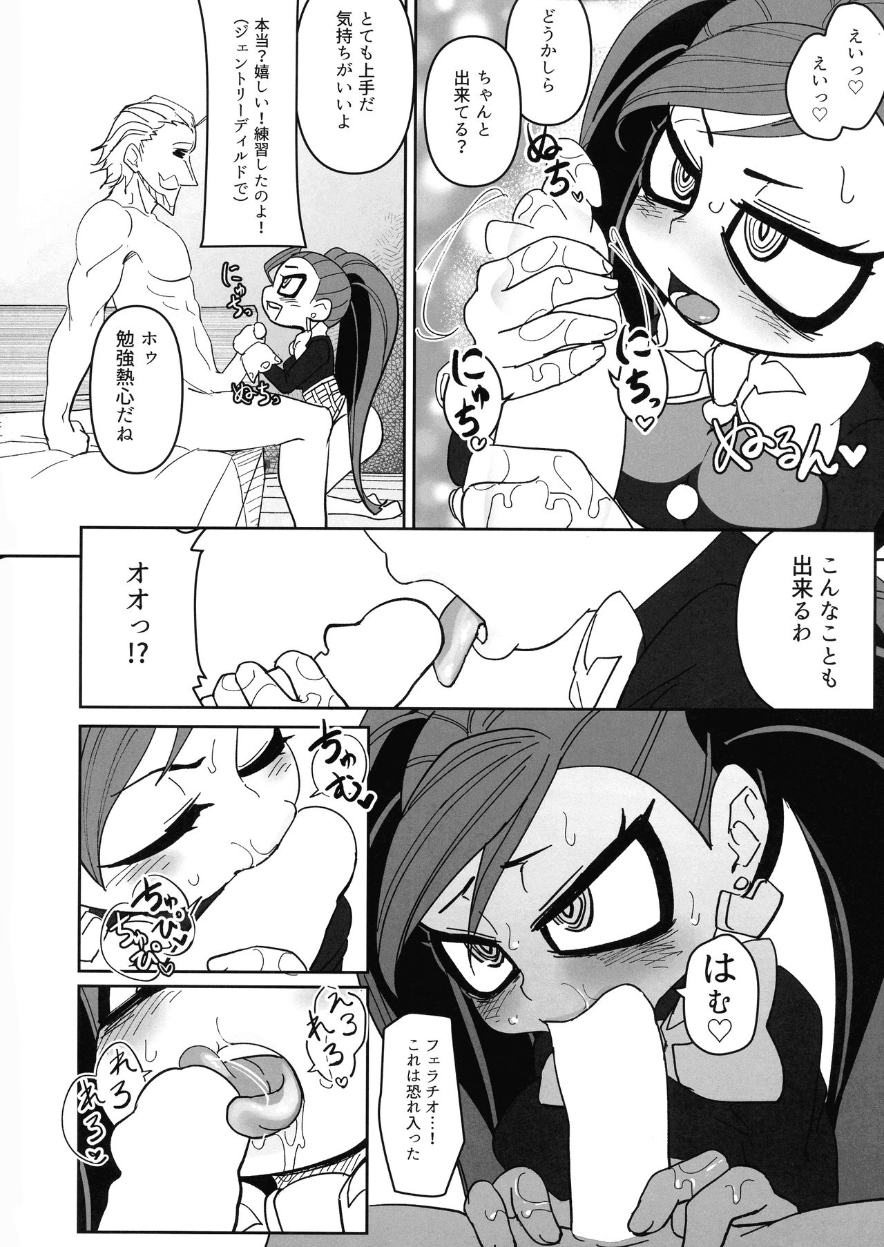 (C96) [新聞少年 (ネガ侍)] パワーオブラブ (僕のヒーローアカデミア)