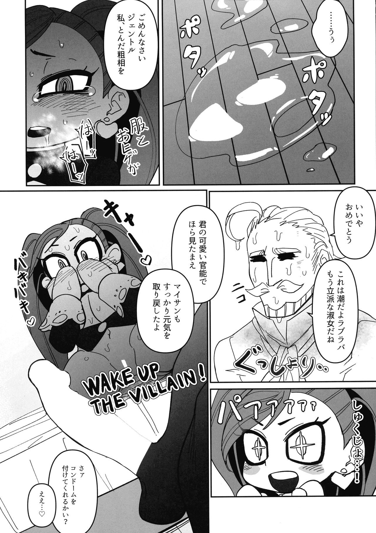 (C96) [新聞少年 (ネガ侍)] パワーオブラブ (僕のヒーローアカデミア)