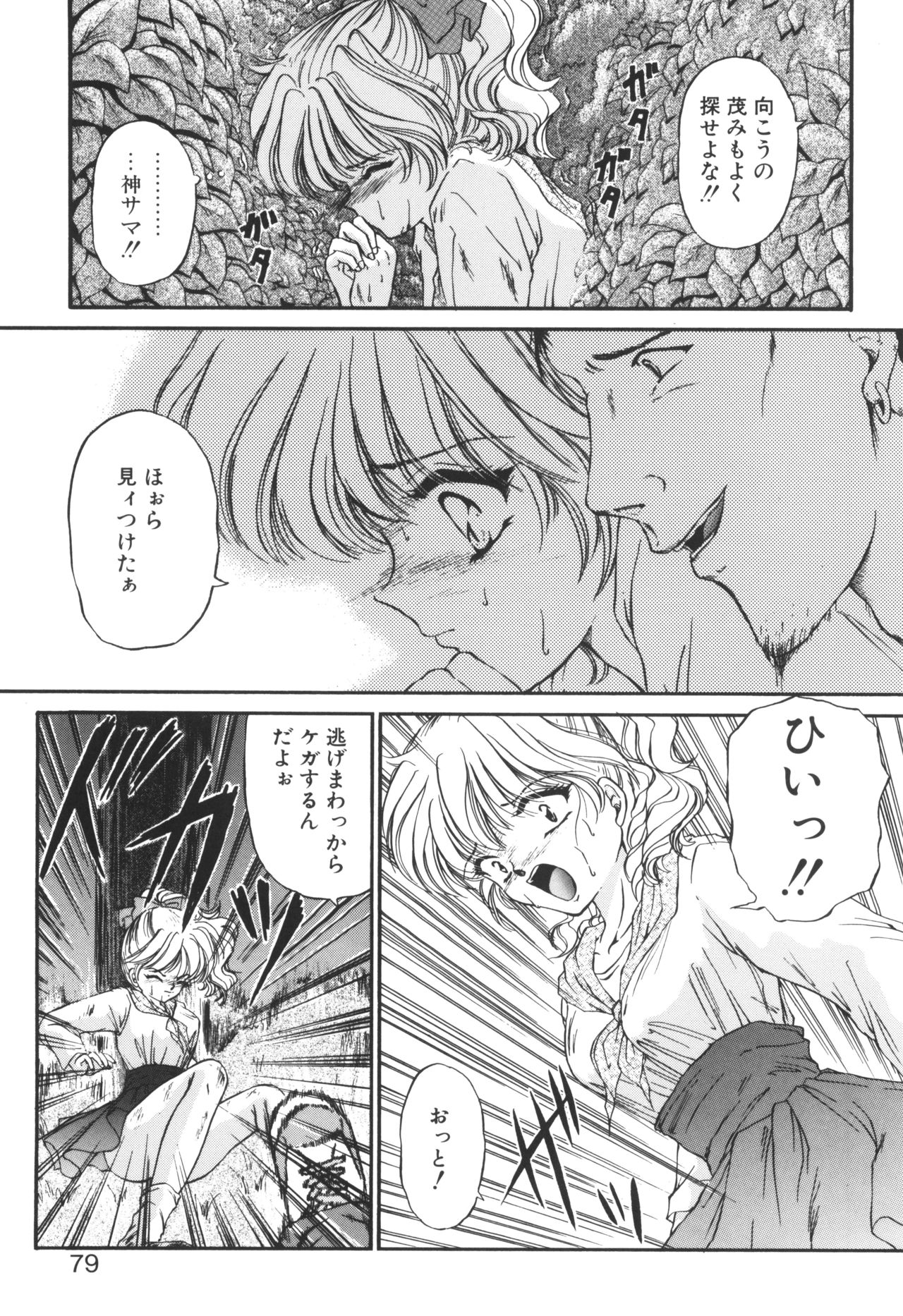 [浦乃まみ] 姉ーDEAR MY SISTER…ー