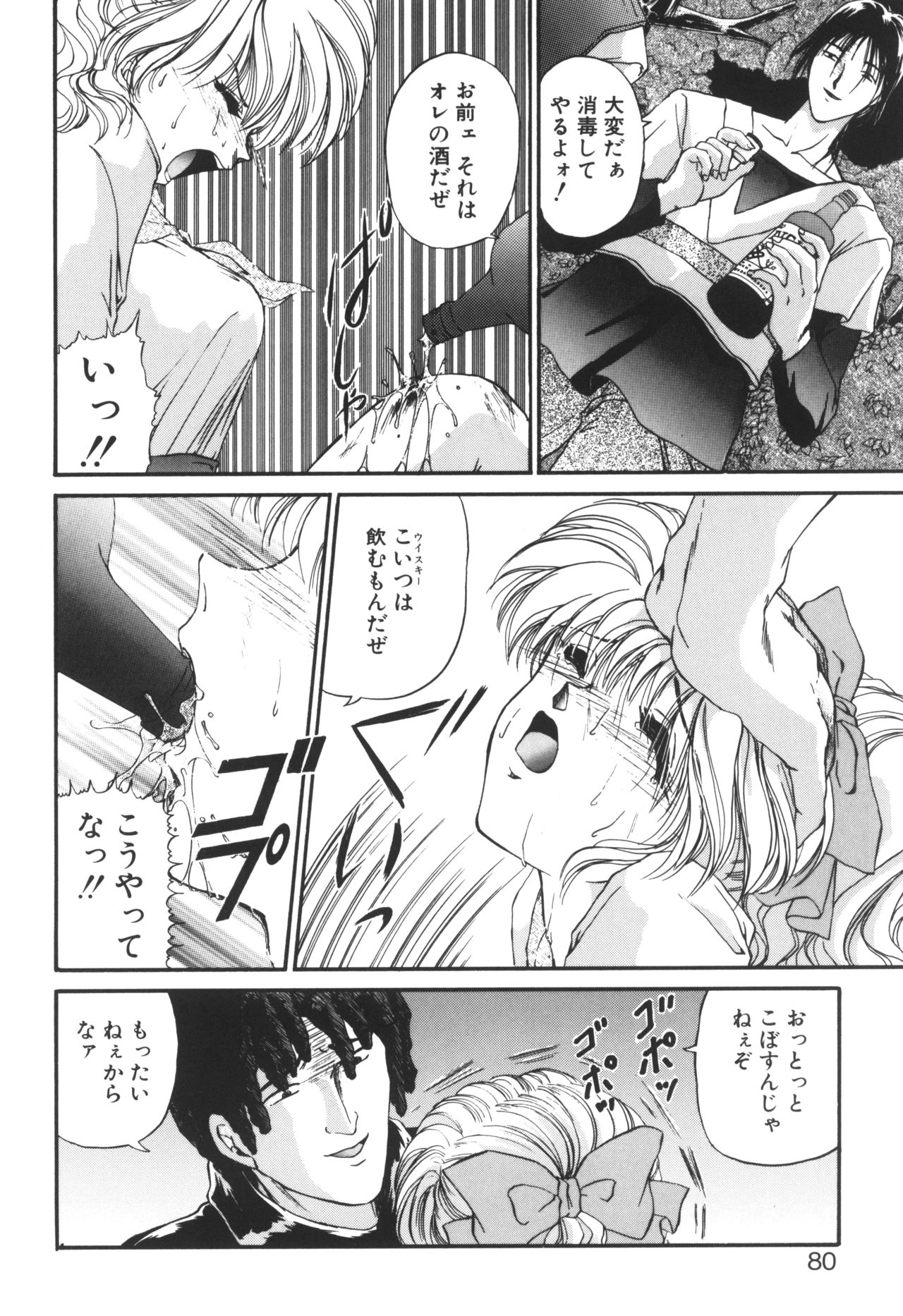 [浦乃まみ] 姉ーDEAR MY SISTER…ー