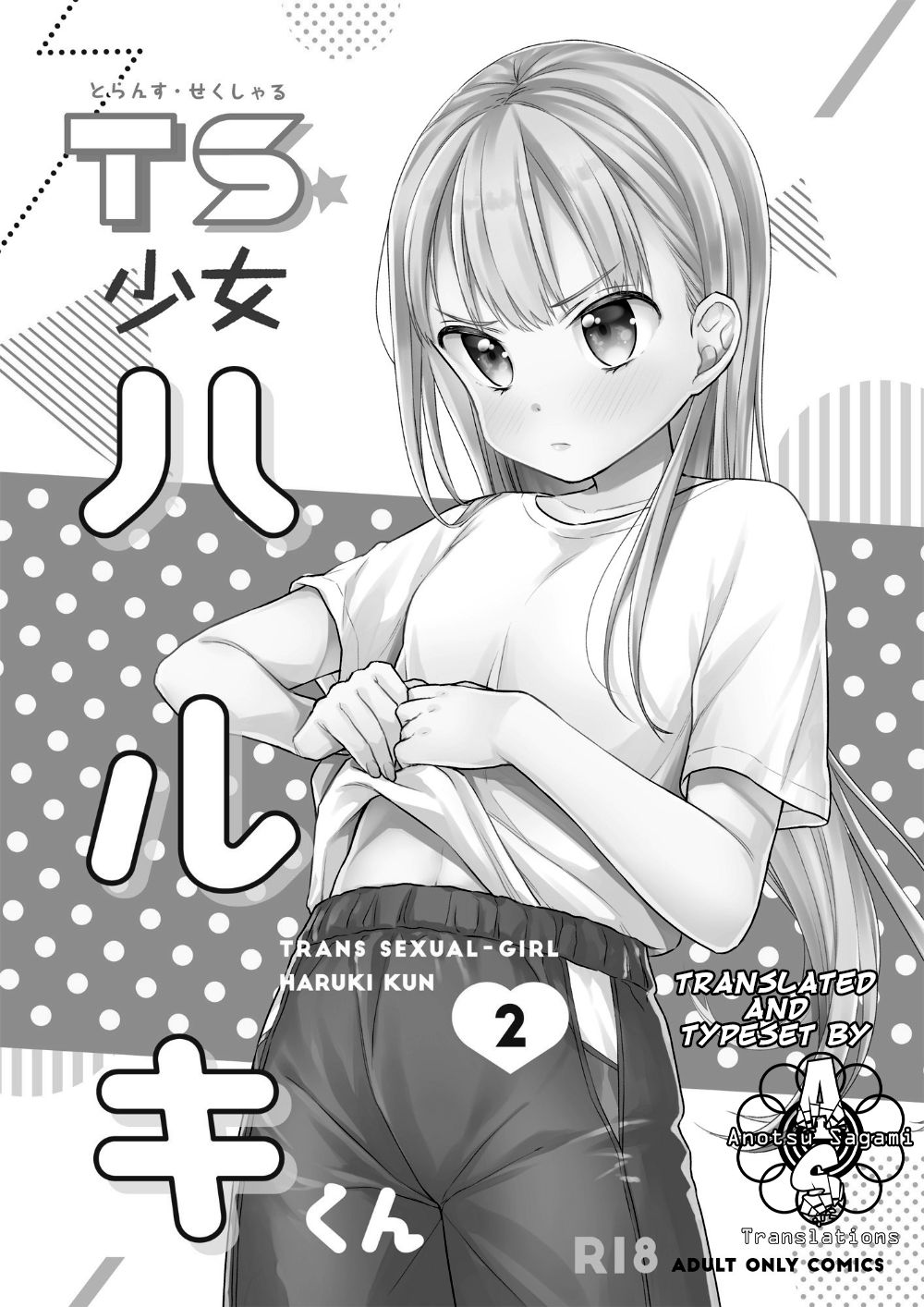 [コデインガール (ドバト)] TS少女ハルキくん2 [英訳] [DL版]