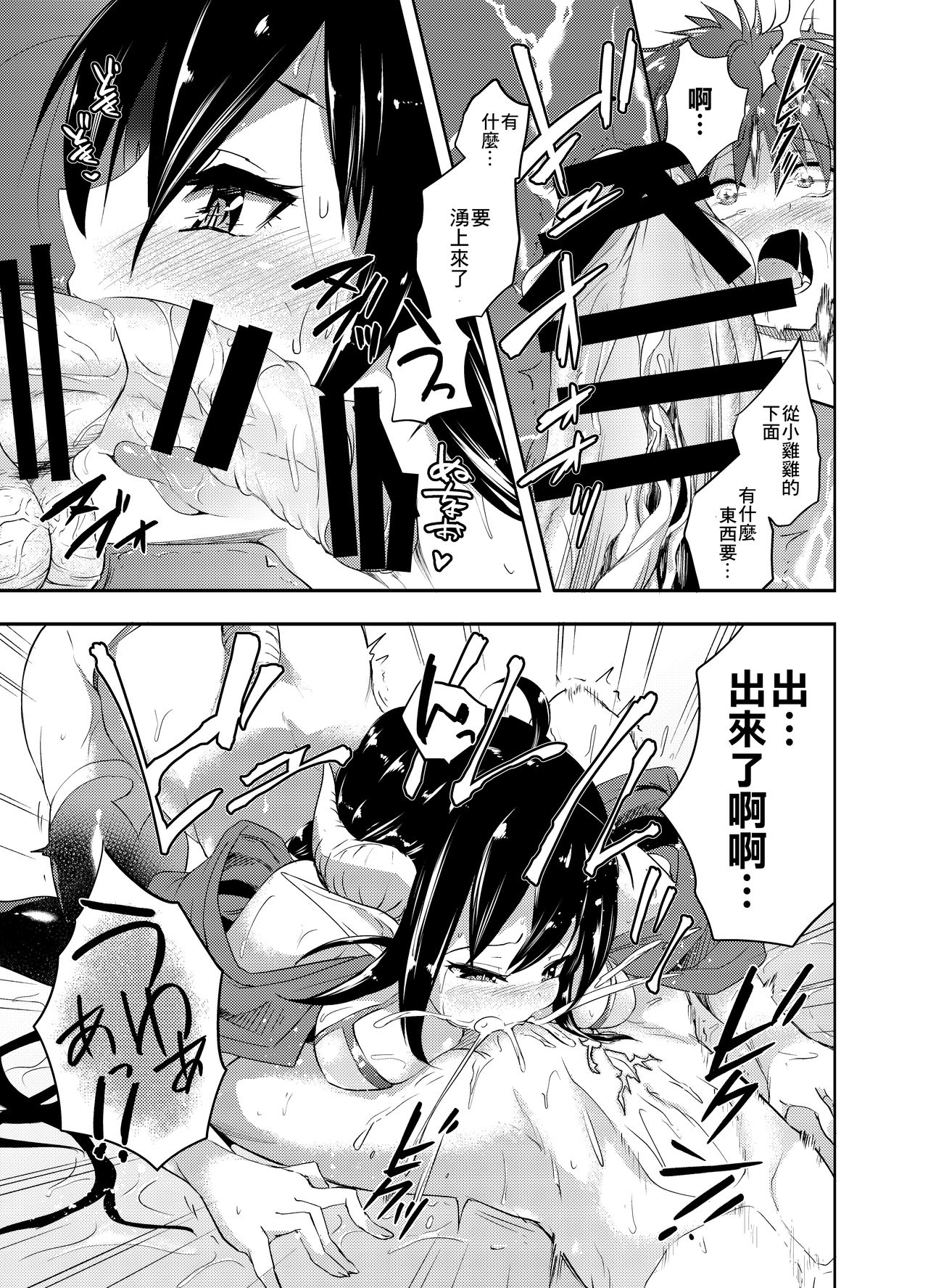 [飴色ビスケット (煤あんぱん)] 誘拐犯サキュバス [中国翻訳] [DL版]