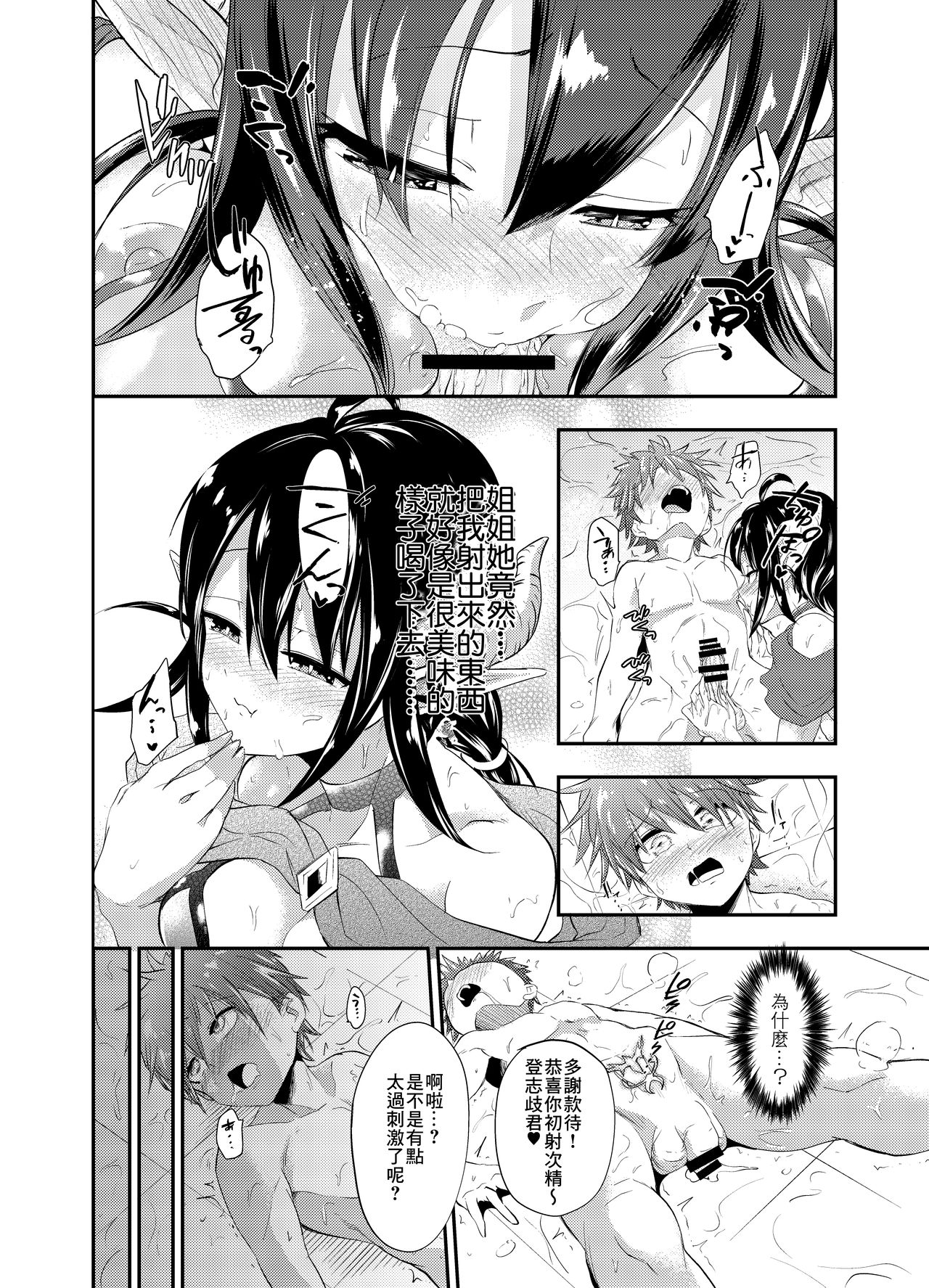 [飴色ビスケット (煤あんぱん)] 誘拐犯サキュバス [中国翻訳] [DL版]