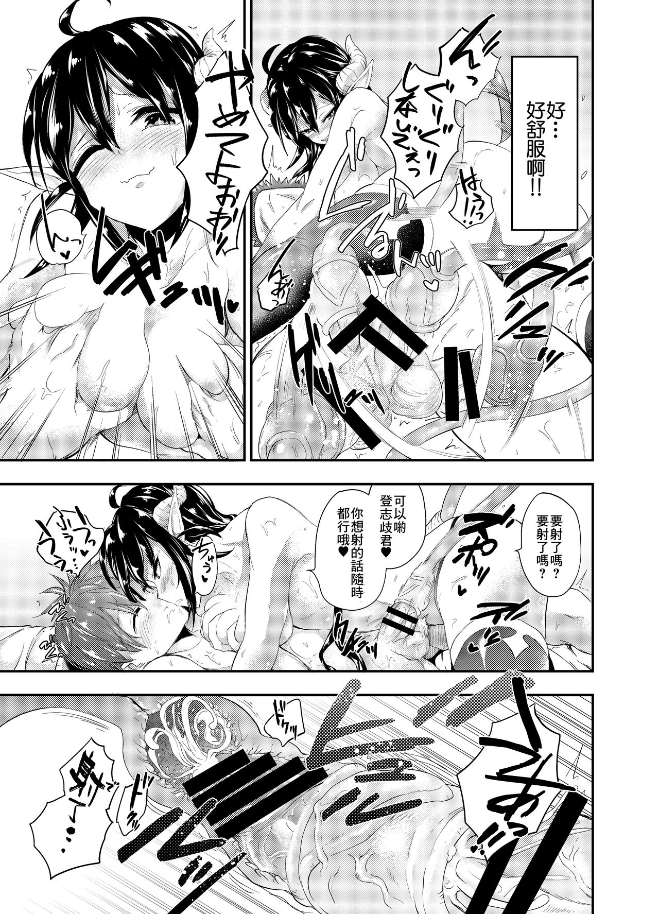 [飴色ビスケット (煤あんぱん)] 誘拐犯サキュバス [中国翻訳] [DL版]