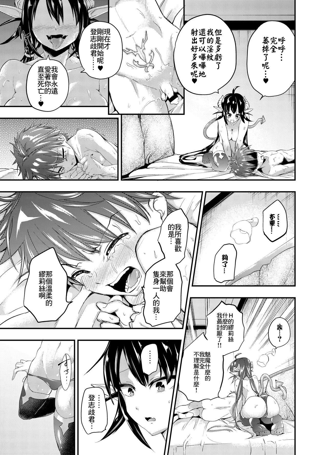 [飴色ビスケット (煤あんぱん)] 誘拐犯サキュバス [中国翻訳] [DL版]