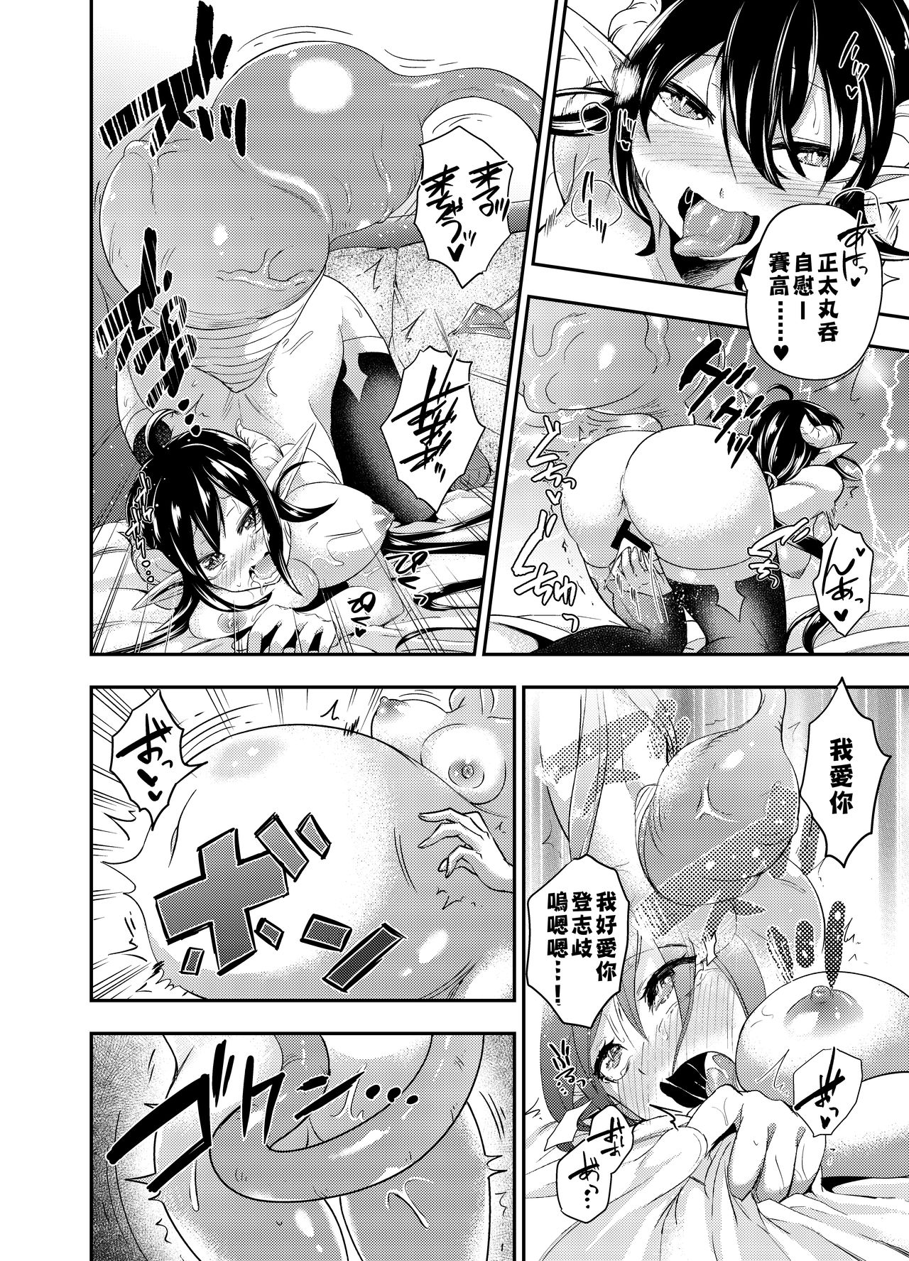 [飴色ビスケット (煤あんぱん)] 誘拐犯サキュバス [中国翻訳] [DL版]
