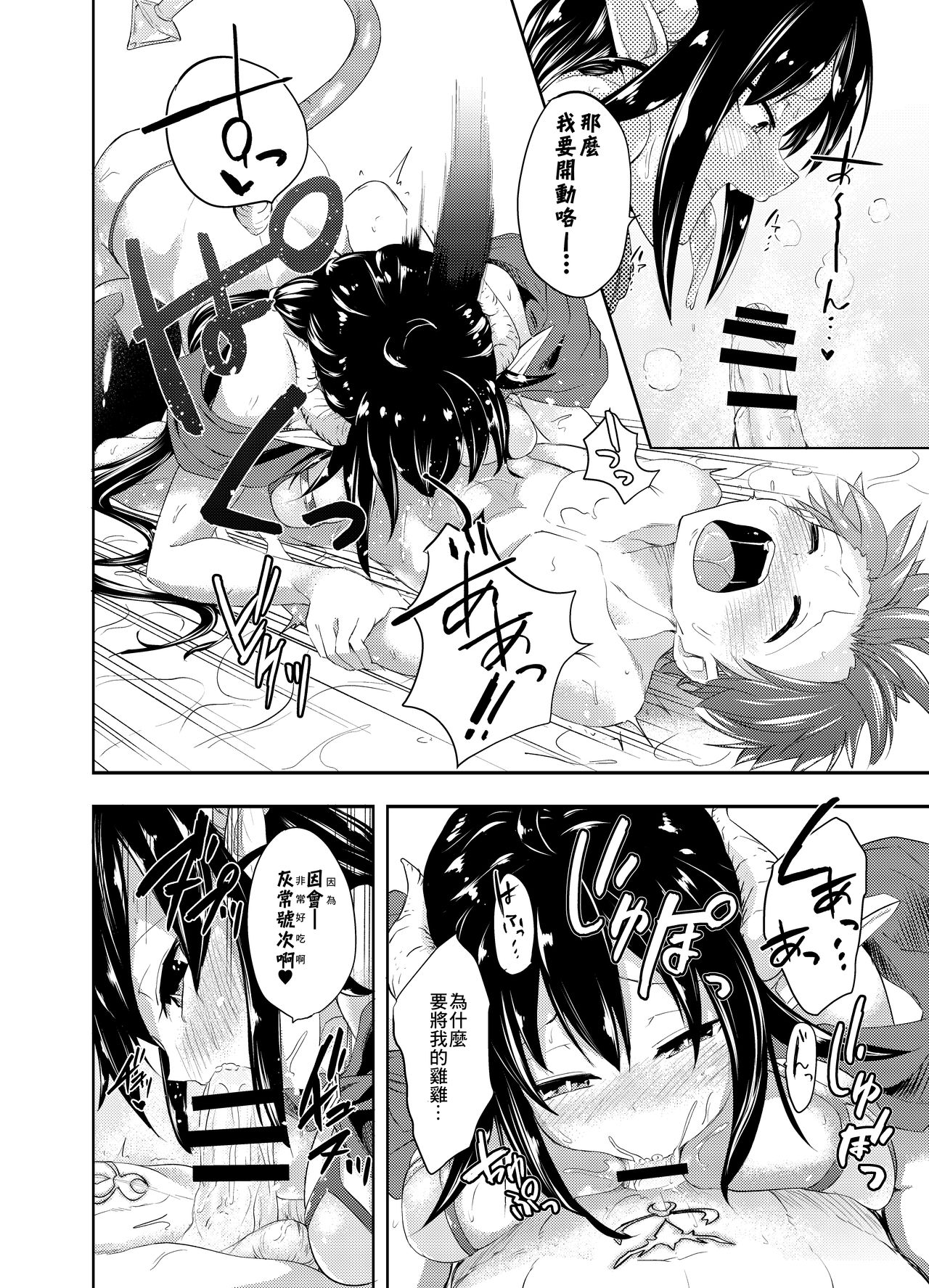 [飴色ビスケット (煤あんぱん)] 誘拐犯サキュバス [中国翻訳] [DL版]