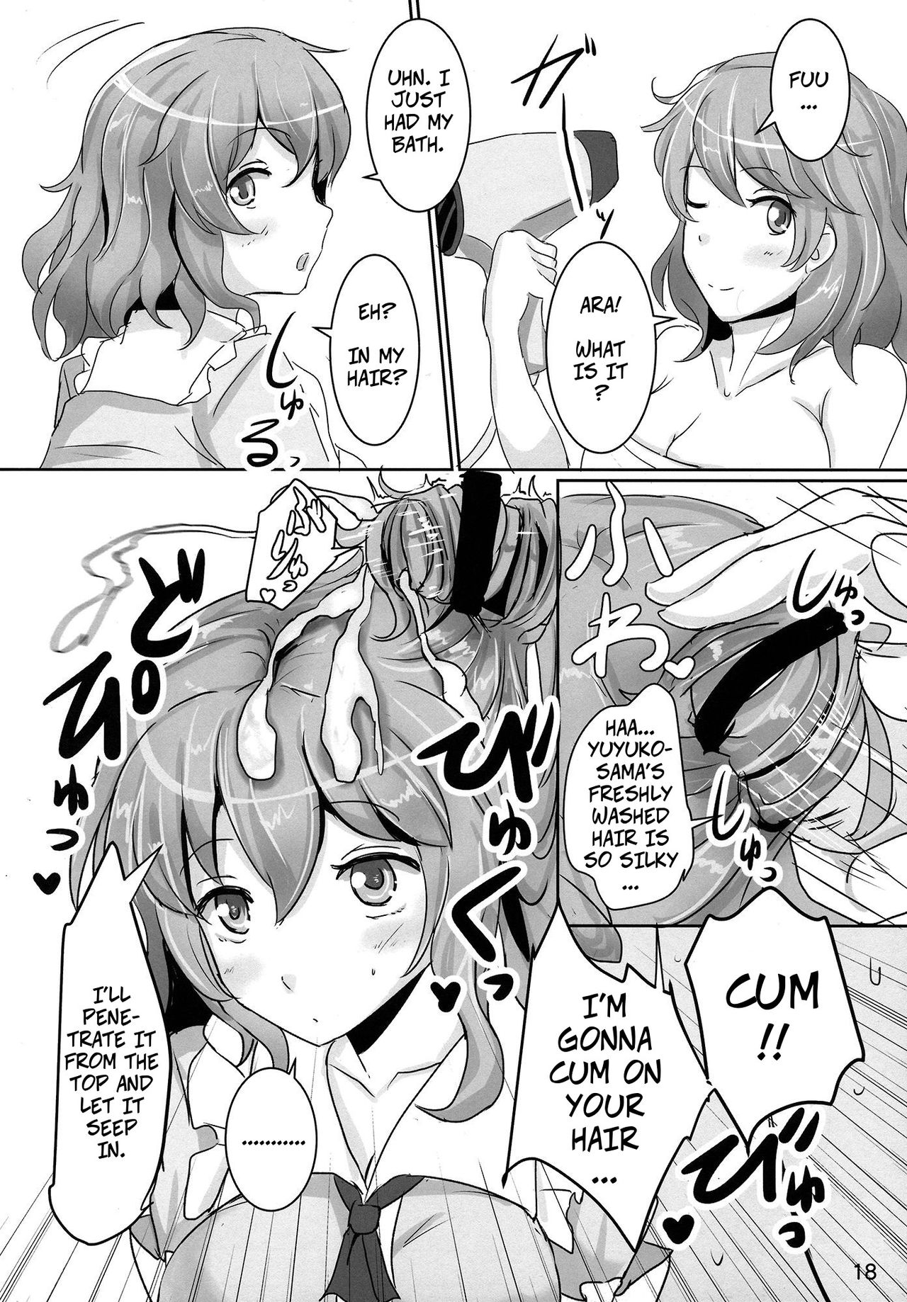 (例大祭11) [白銀木犀 (ぽし、風籟)] おねがい幽々子さま (東方Project) [英訳]