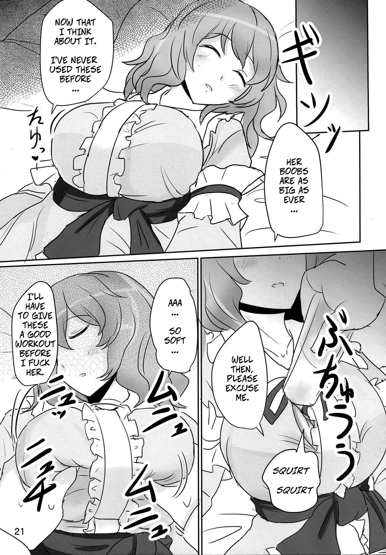 (例大祭11) [白銀木犀 (ぽし、風籟)] おねがい幽々子さま (東方Project) [英訳]