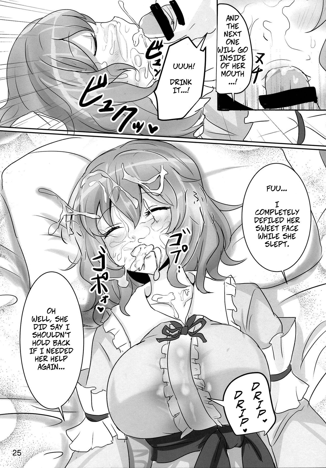 (例大祭11) [白銀木犀 (ぽし、風籟)] おねがい幽々子さま (東方Project) [英訳]