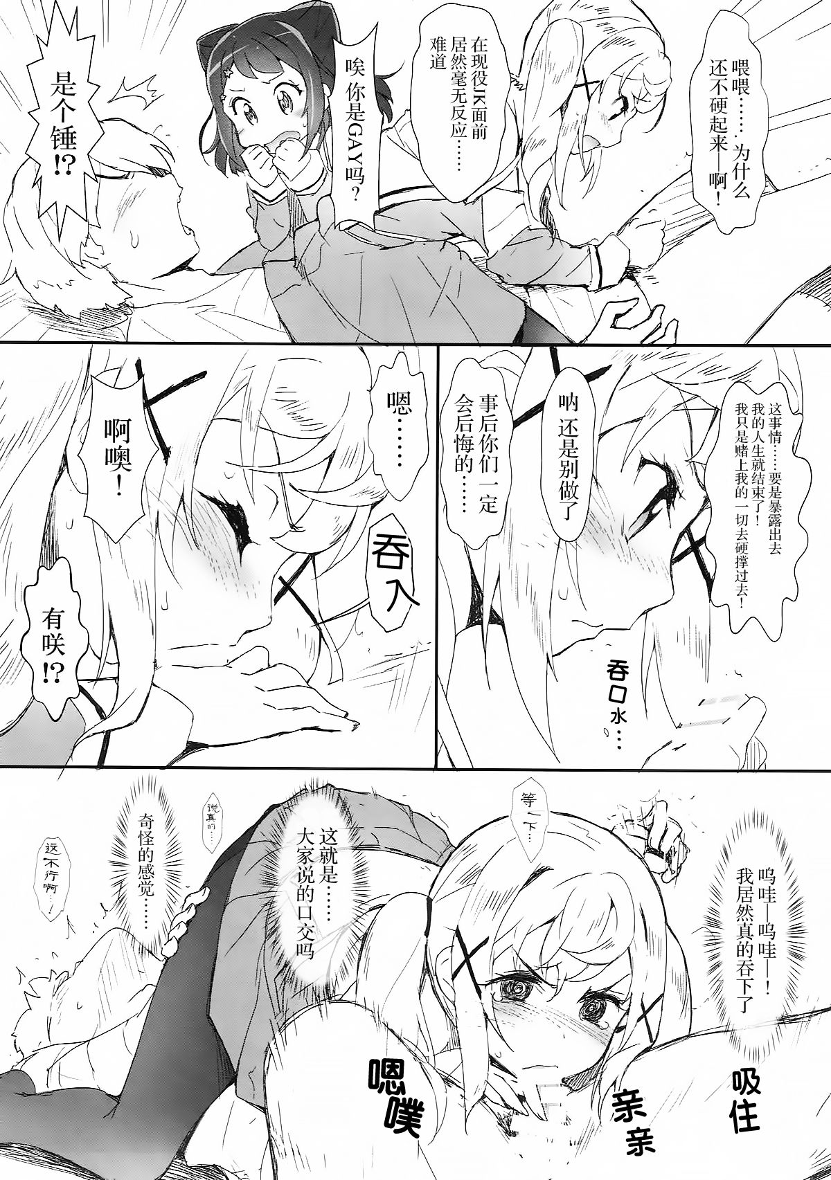 (C93) [はぁと饅頭マニア (亜方逸樹、茉森晶)] えろよろ?6 Kirakira Dokidoki Style (BanG Dream!) [中国翻訳]