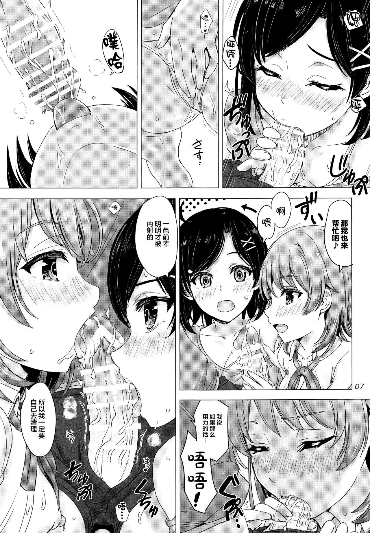 [studio A (稲鳴四季)] 俺の後輩と妹が寝起きに襲ってくる。 (やはり俺の青春ラブコメはまちがっている) [中国翻訳]