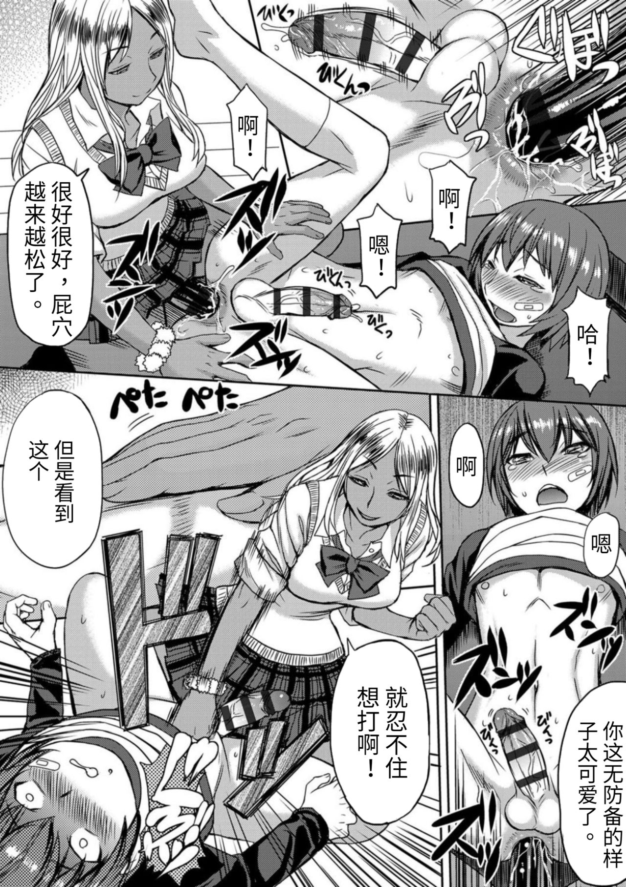 [こくりう] NO FEAR! (ガールズフォーム Vol.05) [中国翻訳]