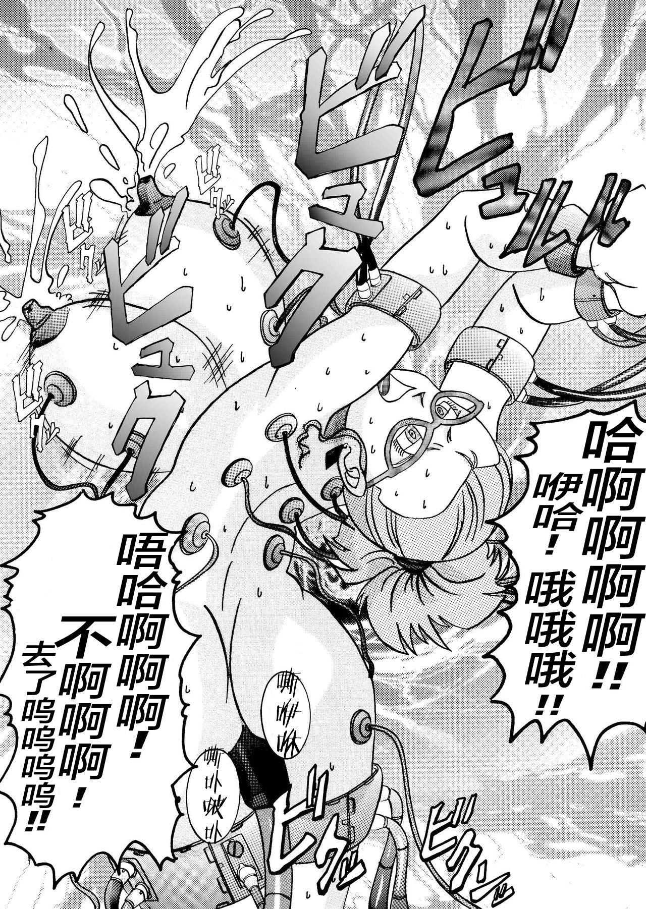 [ライト・レイト・ポート・ピンク] 誕生!!悪の女戦士 女教師洗脳改造計画 (ドラゴンボールZ) [中国翻訳]