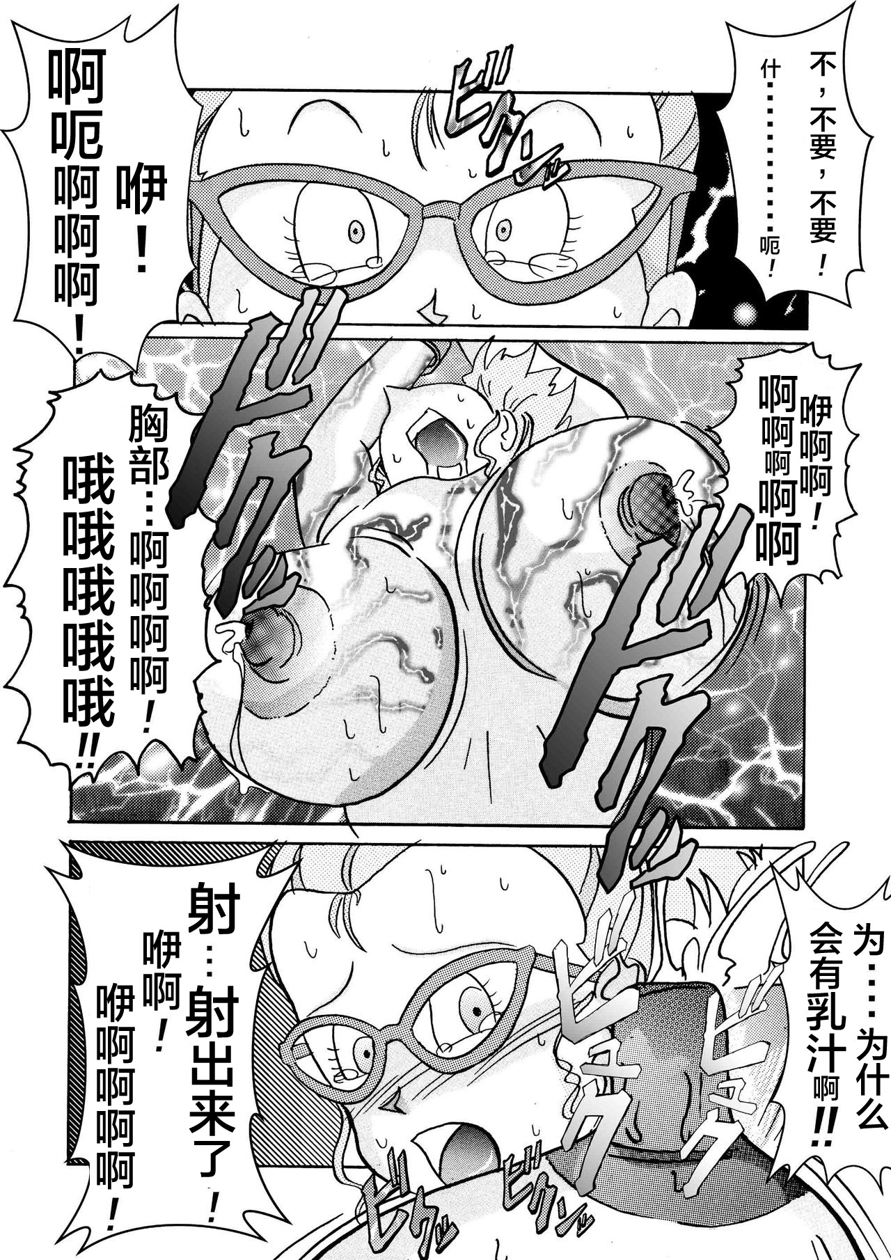 [ライト・レイト・ポート・ピンク] 誕生!!悪の女戦士 女教師洗脳改造計画 (ドラゴンボールZ) [中国翻訳]