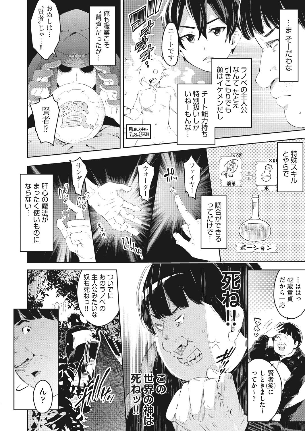 COMIC 阿吽 2020年6月号 [DL版]