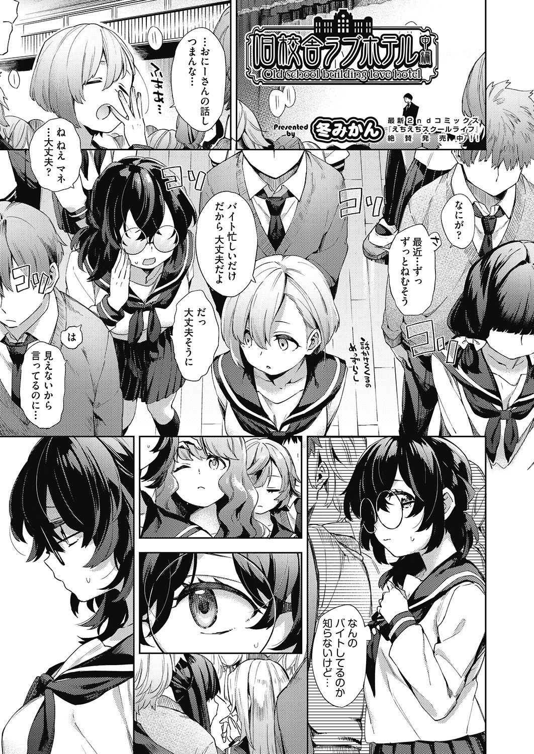 COMIC 阿吽 2020年6月号 [DL版]