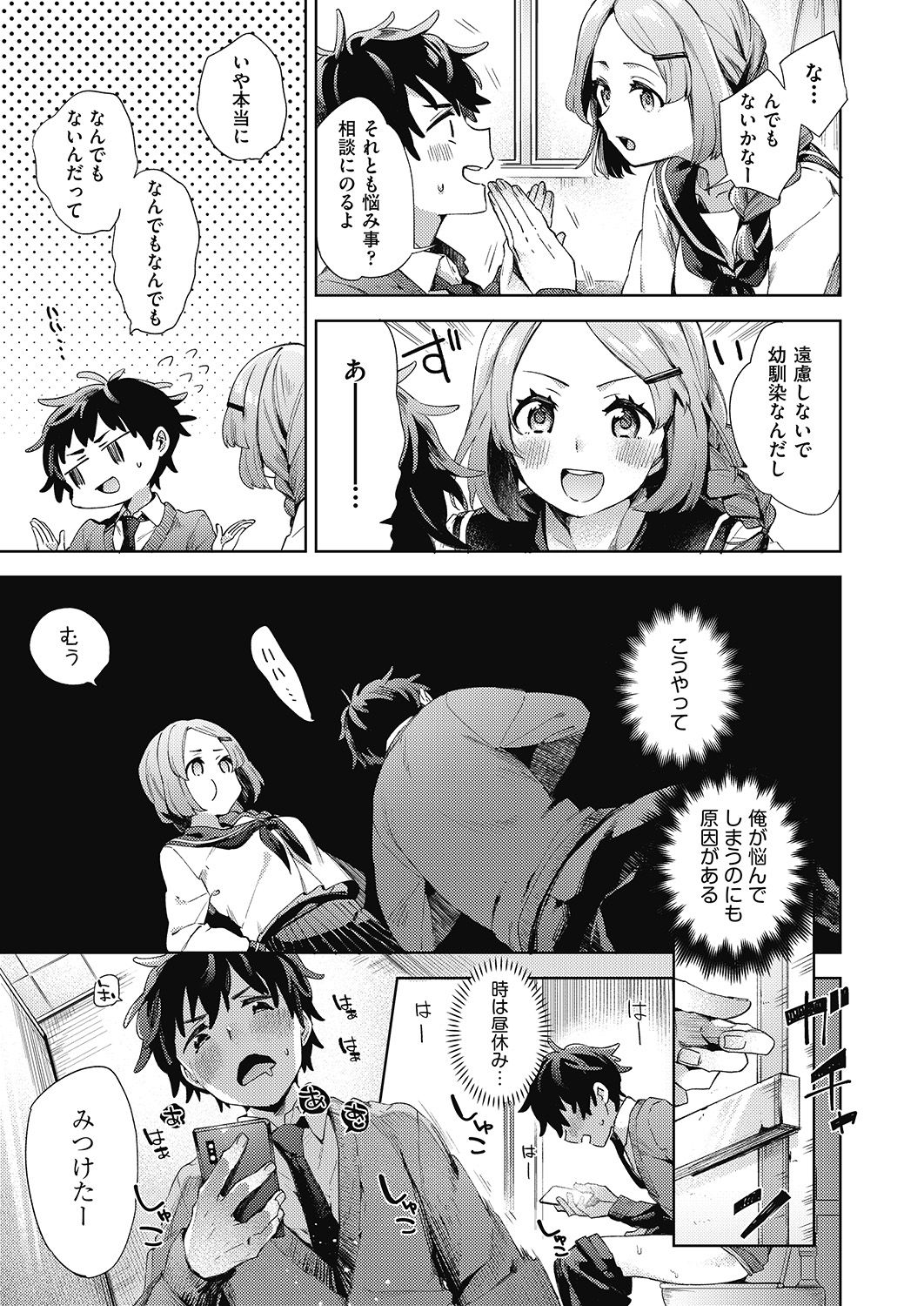 COMIC 阿吽 2020年6月号 [DL版]