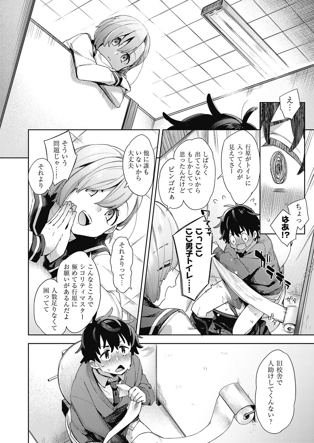 COMIC 阿吽 2020年6月号 [DL版]