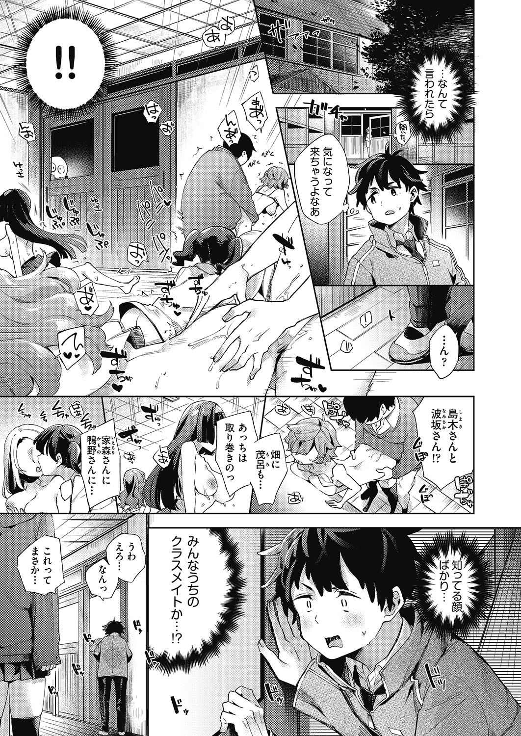 COMIC 阿吽 2020年6月号 [DL版]